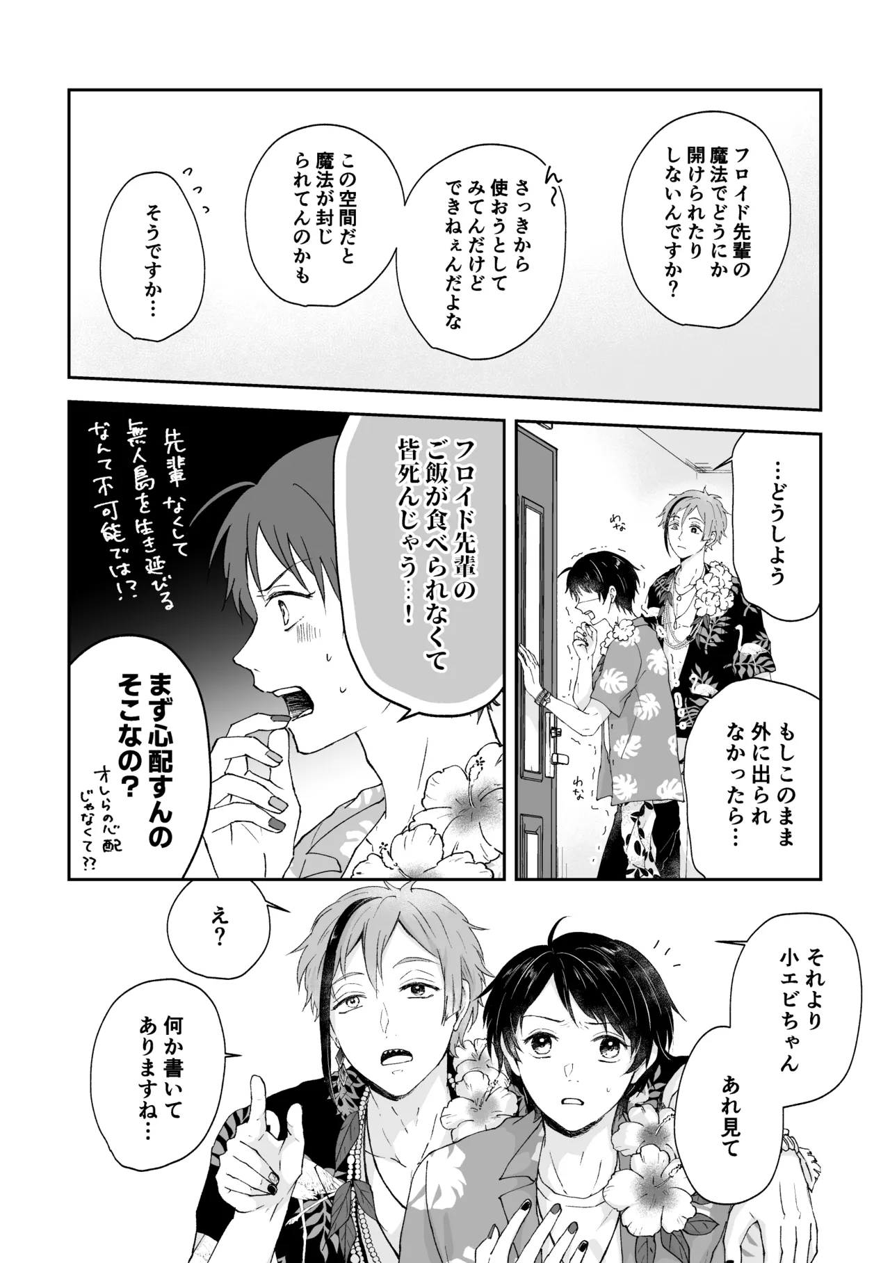 MiliMili! Page.6
