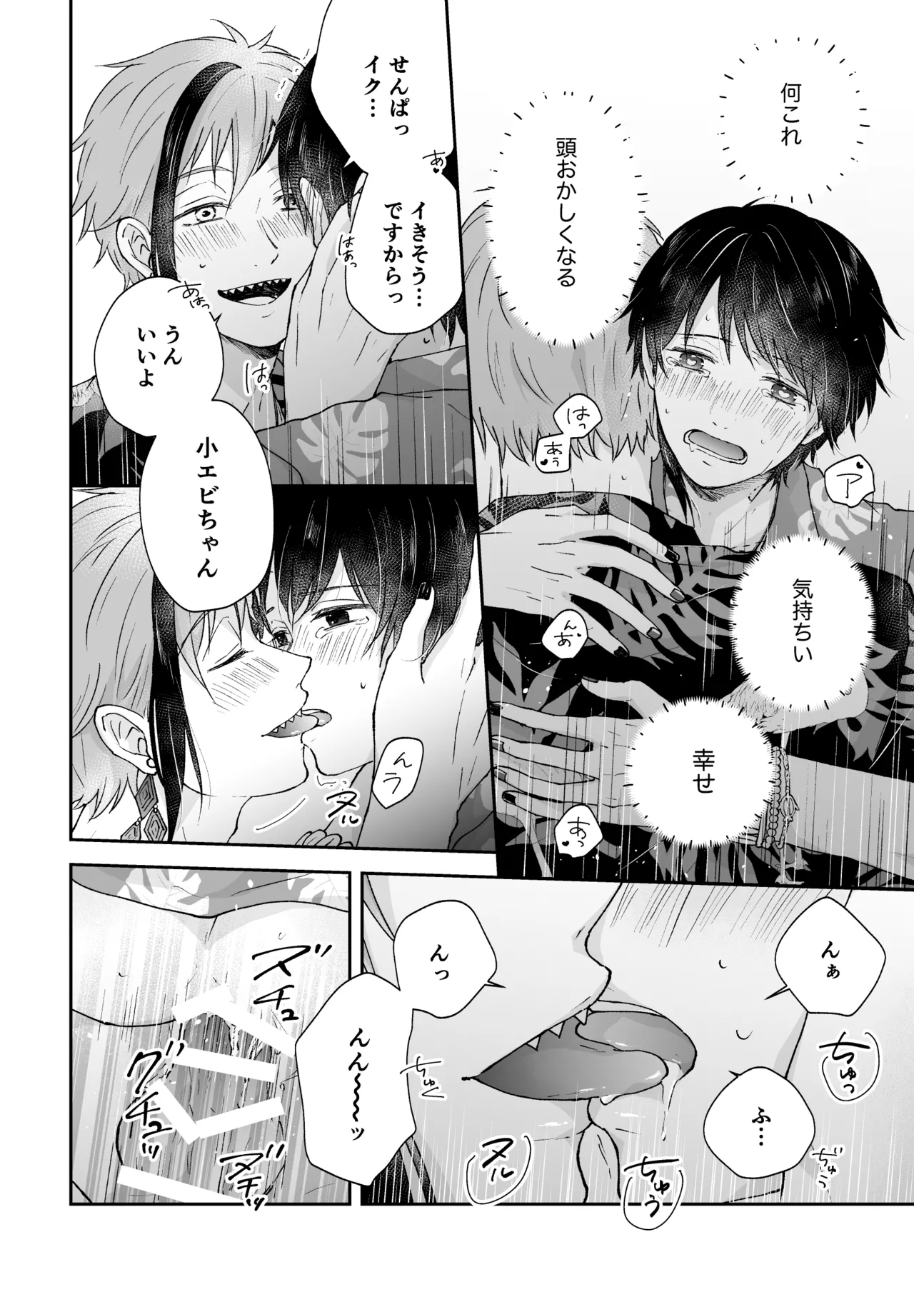 MiliMili! Page.60