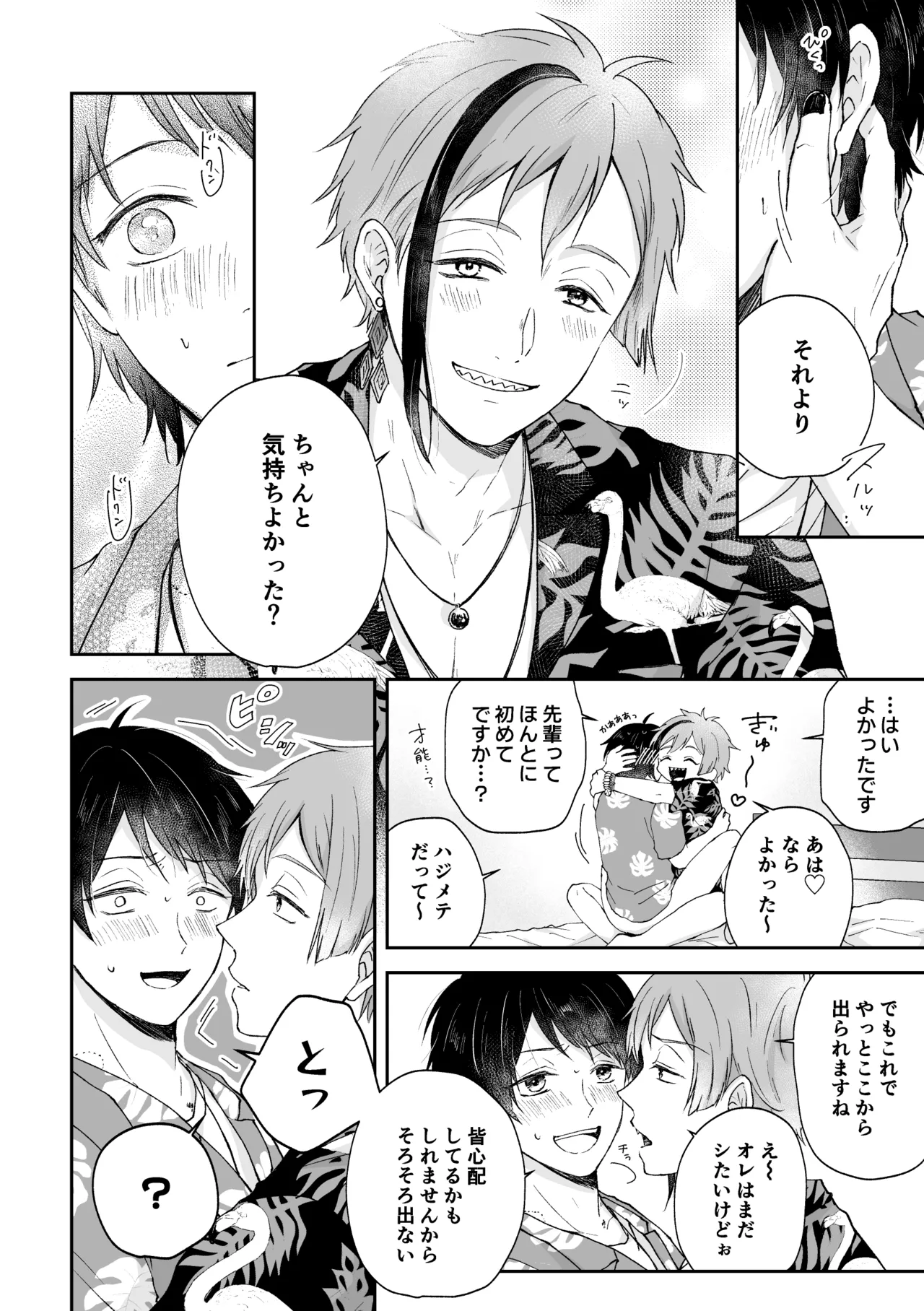 MiliMili! Page.62