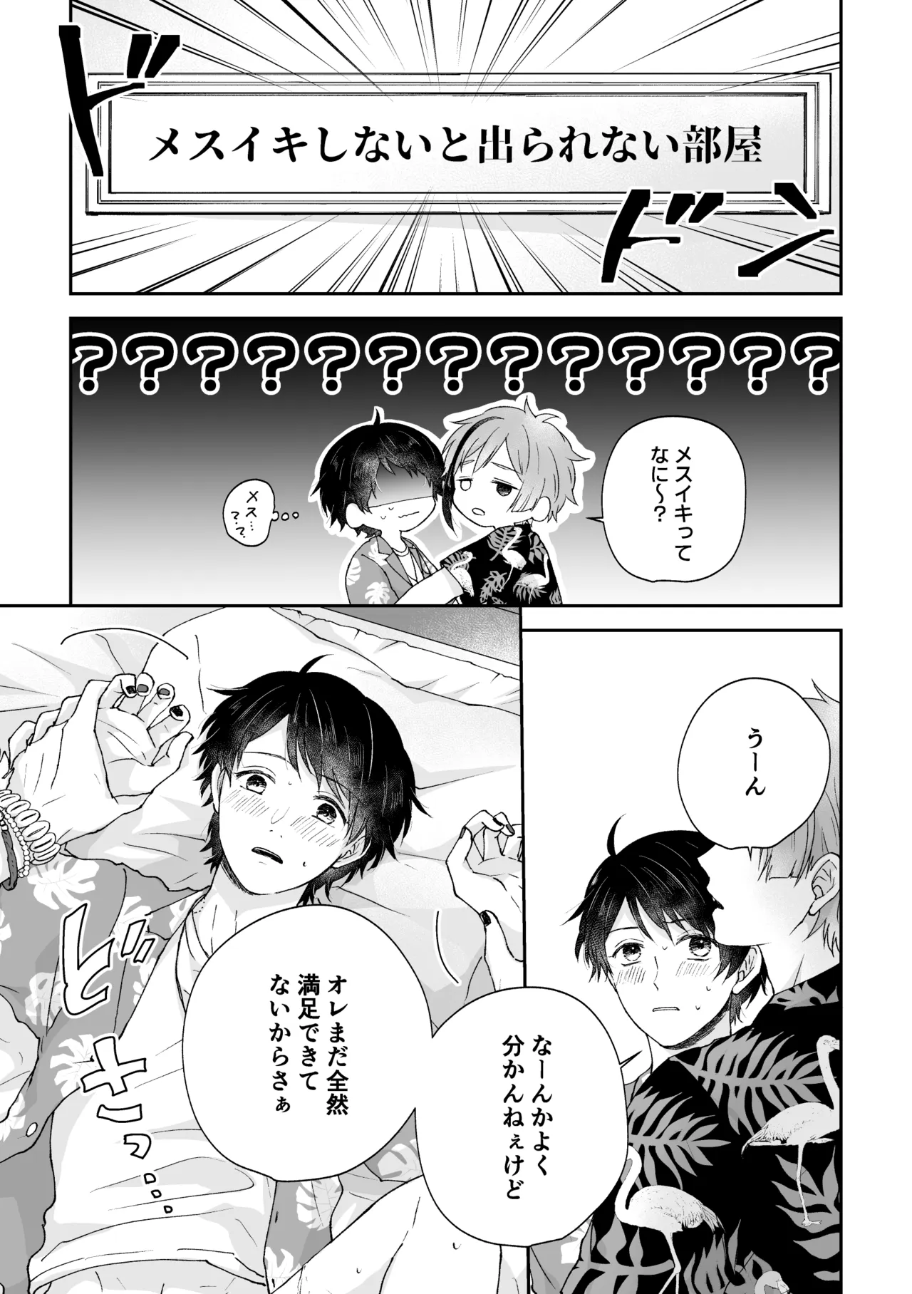 MiliMili! Page.63