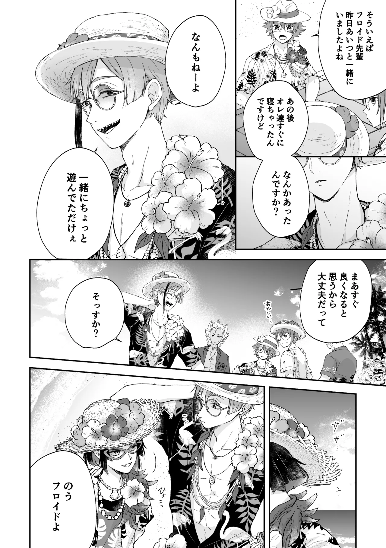 MiliMili! Page.66