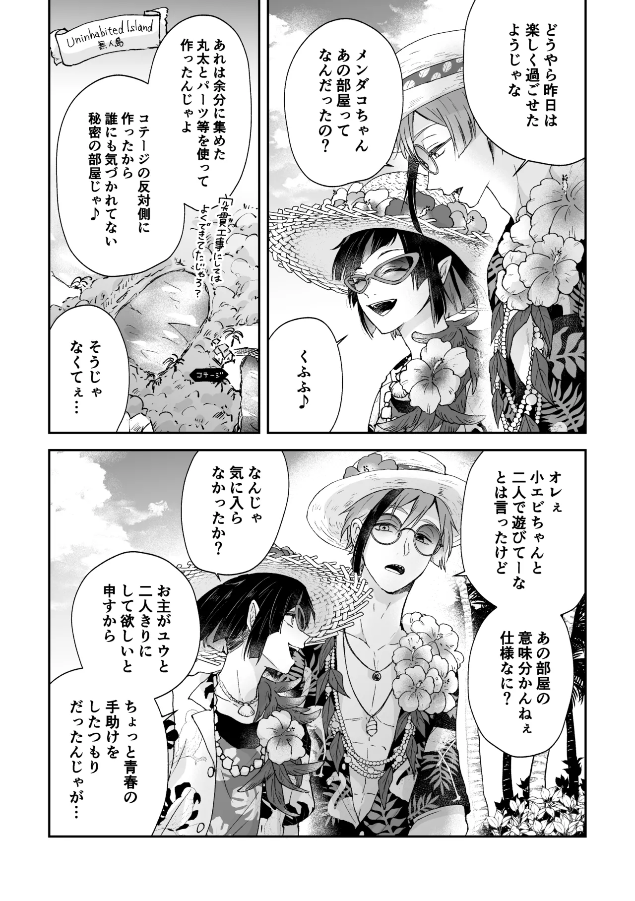 MiliMili! Page.67