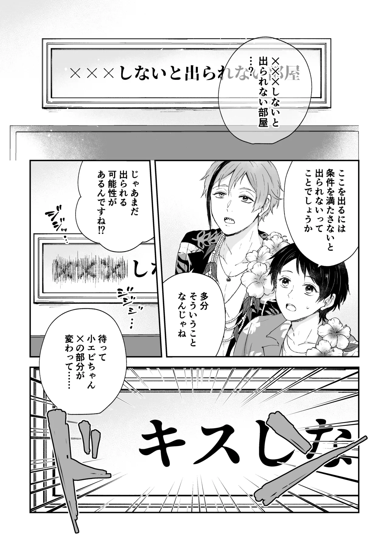 MiliMili! Page.7
