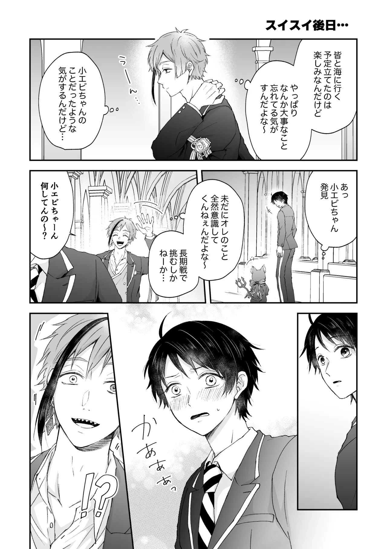 MiliMili! Page.70