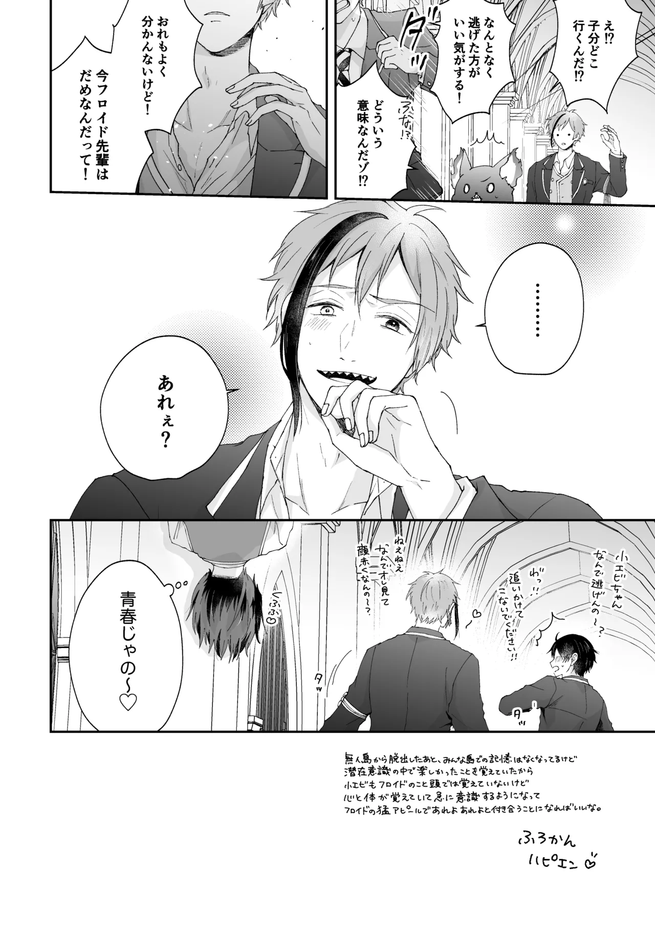 MiliMili! Page.71