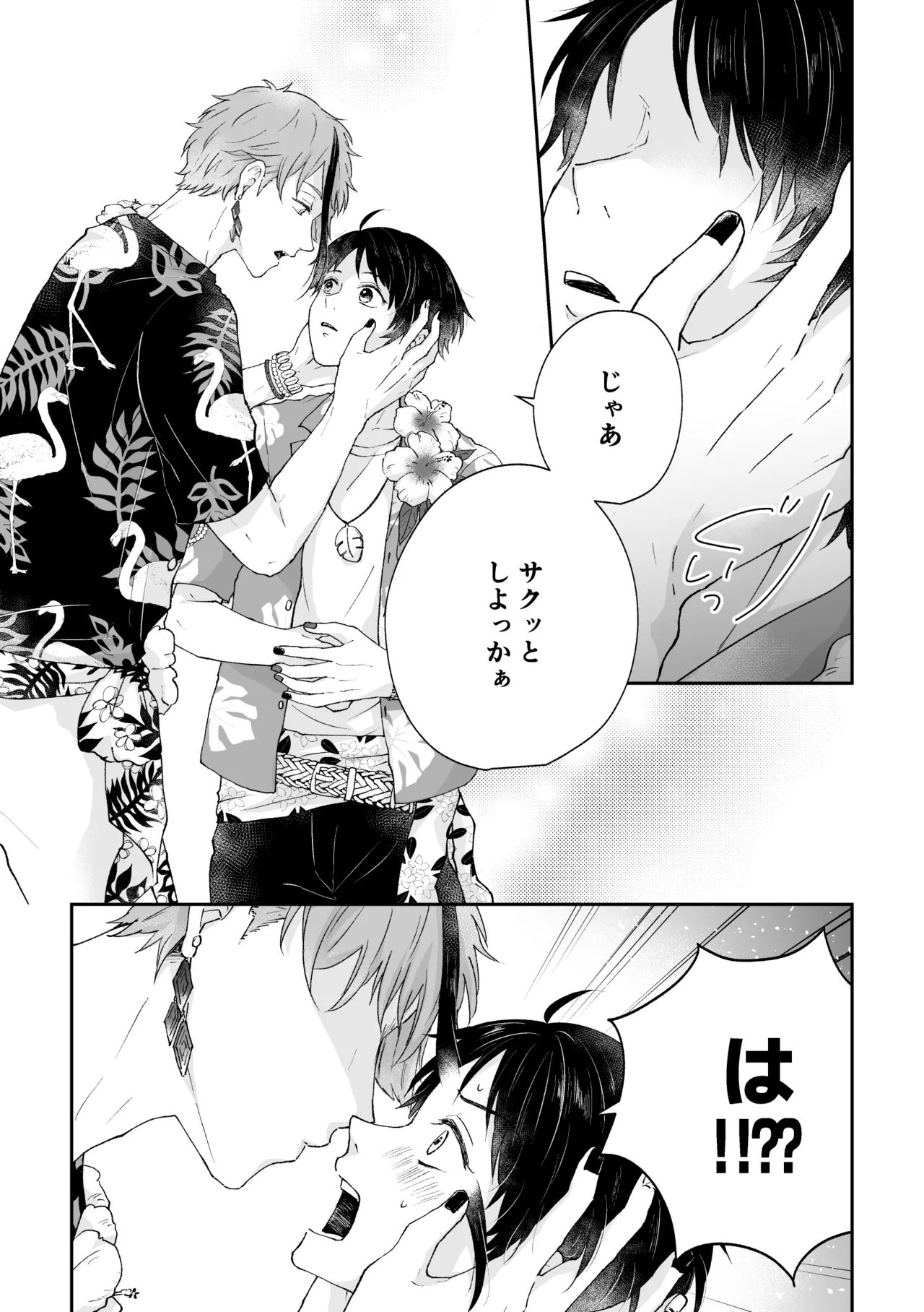 MiliMili! Page.9