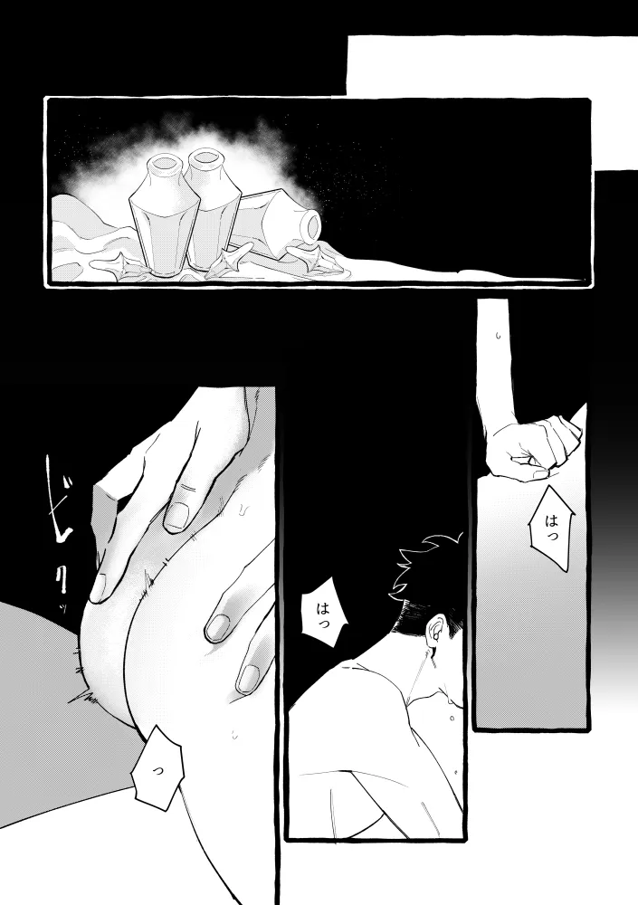 TRYTRYTRY NIGHT Page.102