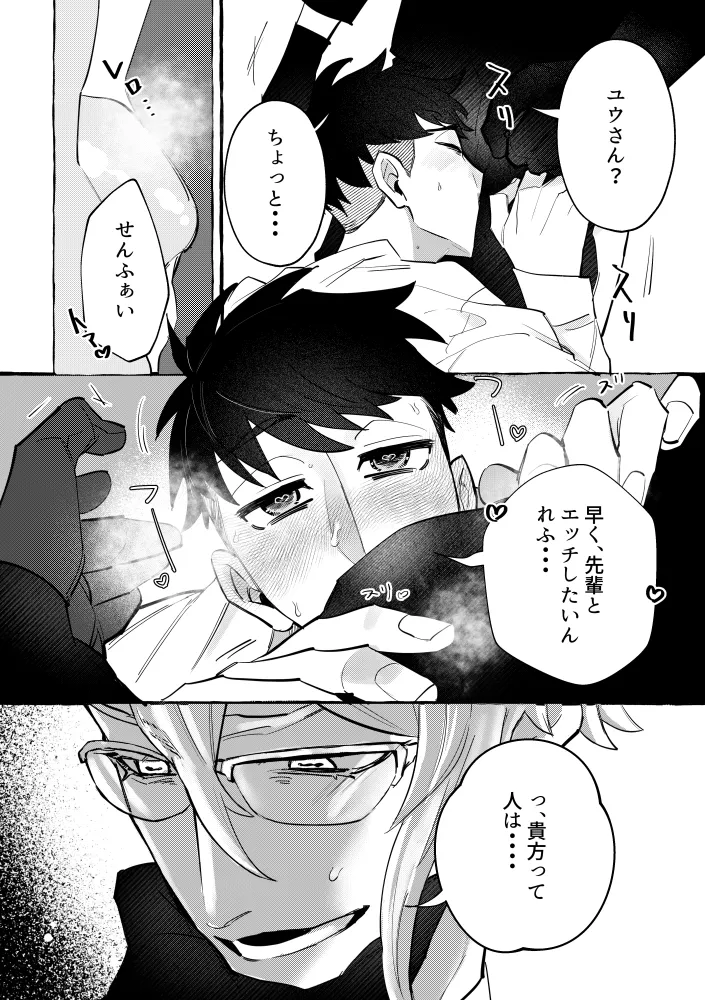 TRYTRYTRY NIGHT Page.124