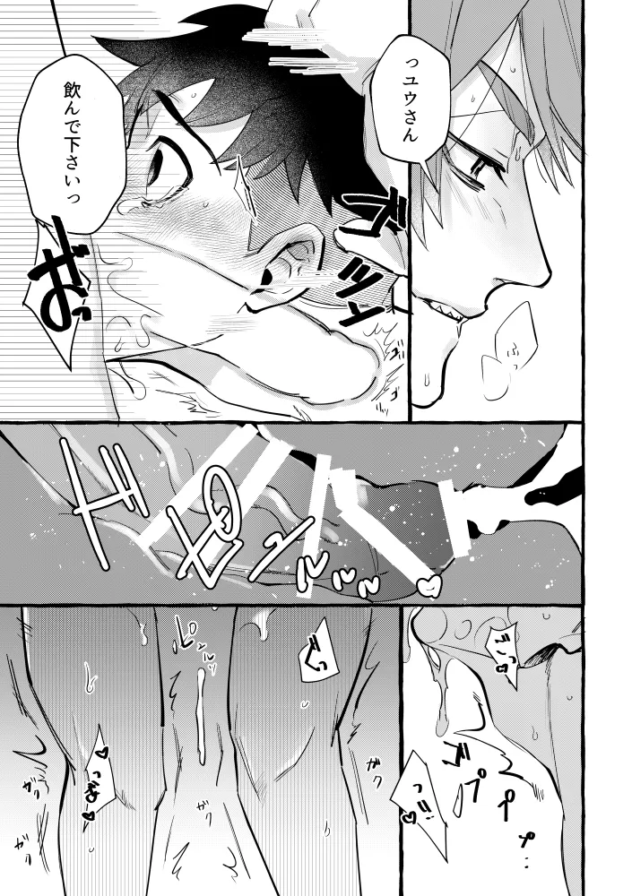 TRYTRYTRY NIGHT Page.126
