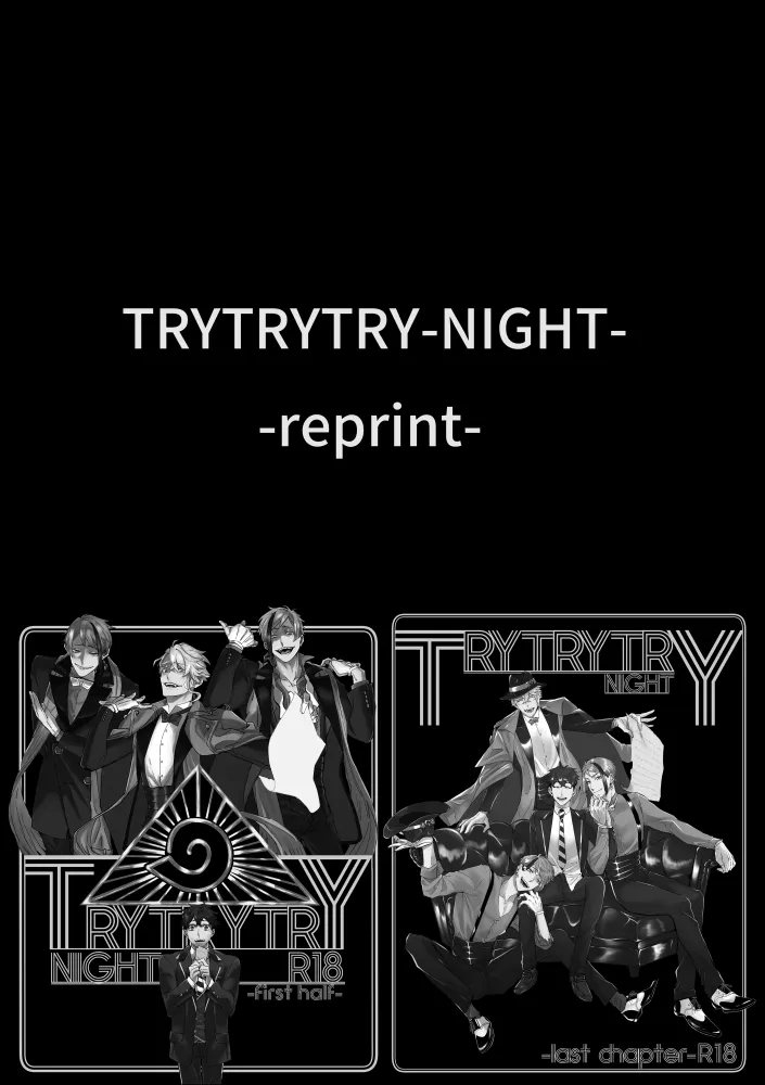 TRYTRYTRY NIGHT Page.2