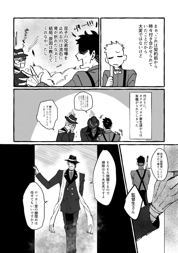 TRYTRYTRY NIGHT Page.20