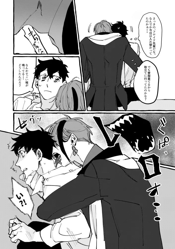 TRYTRYTRY NIGHT Page.24