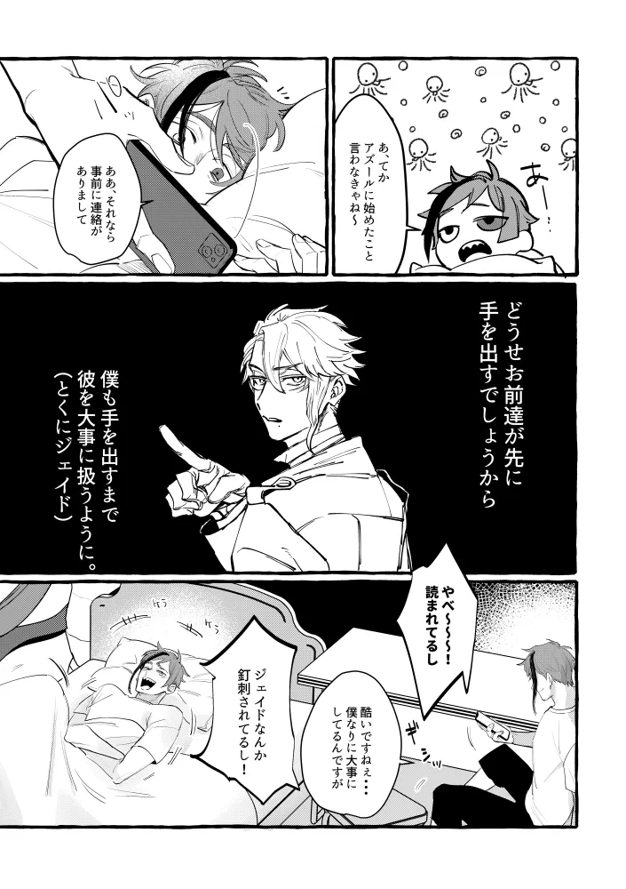 TRYTRYTRY NIGHT Page.39
