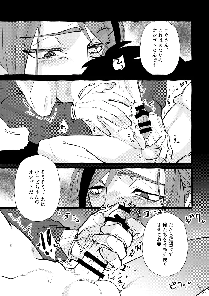 TRYTRYTRY NIGHT Page.62
