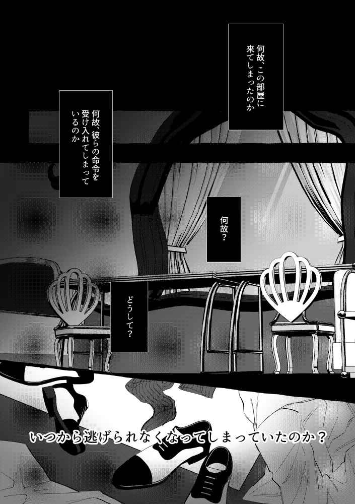 TRYTRYTRY NIGHT Page.64