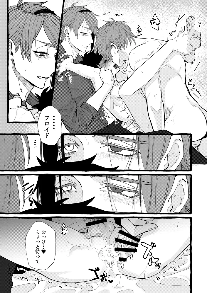 TRYTRYTRY NIGHT Page.66