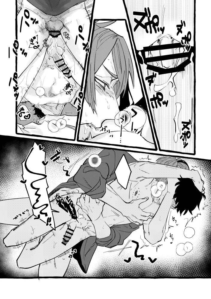TRYTRYTRY NIGHT Page.73