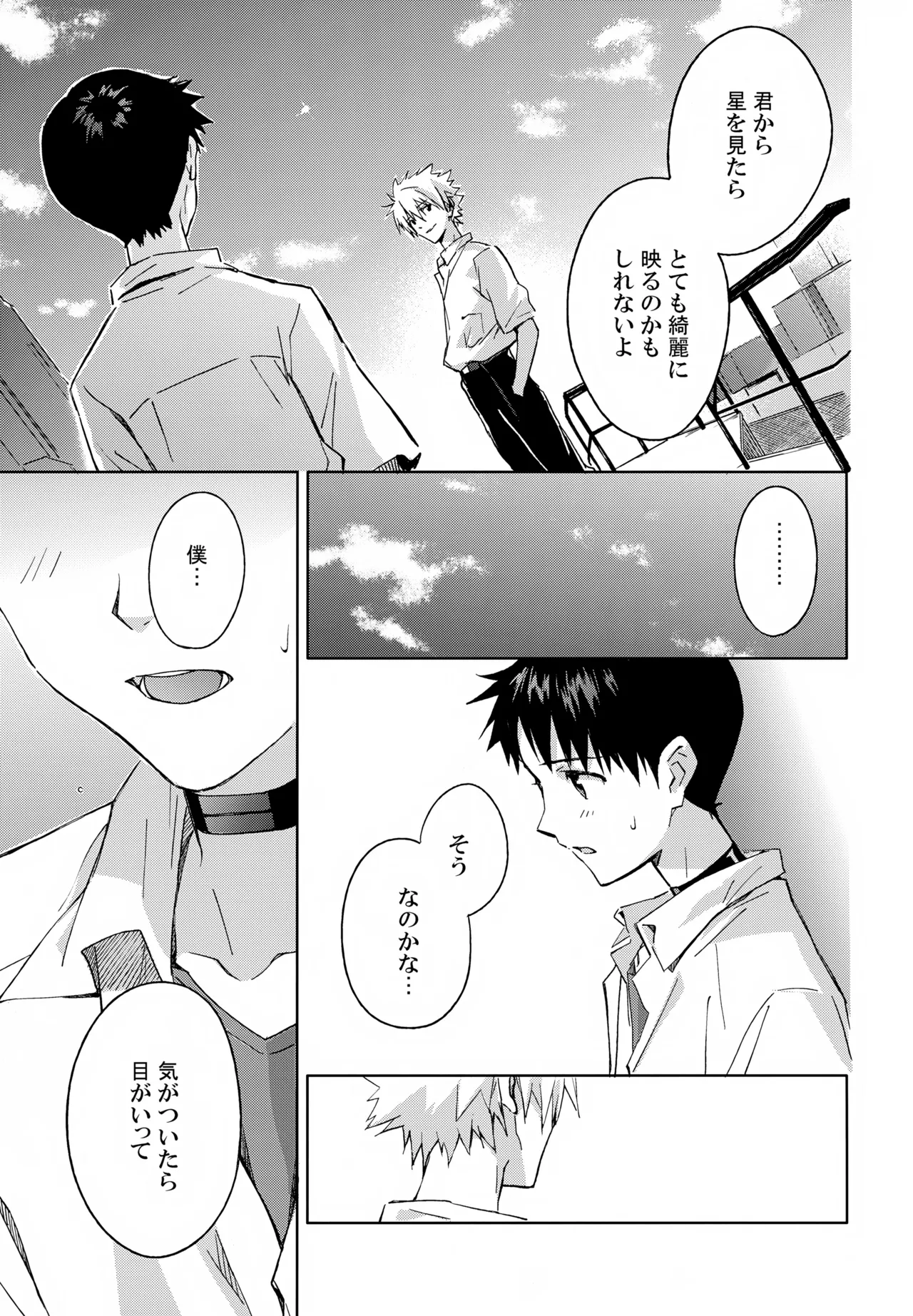 EDIT-cassino再録集3- Page.10