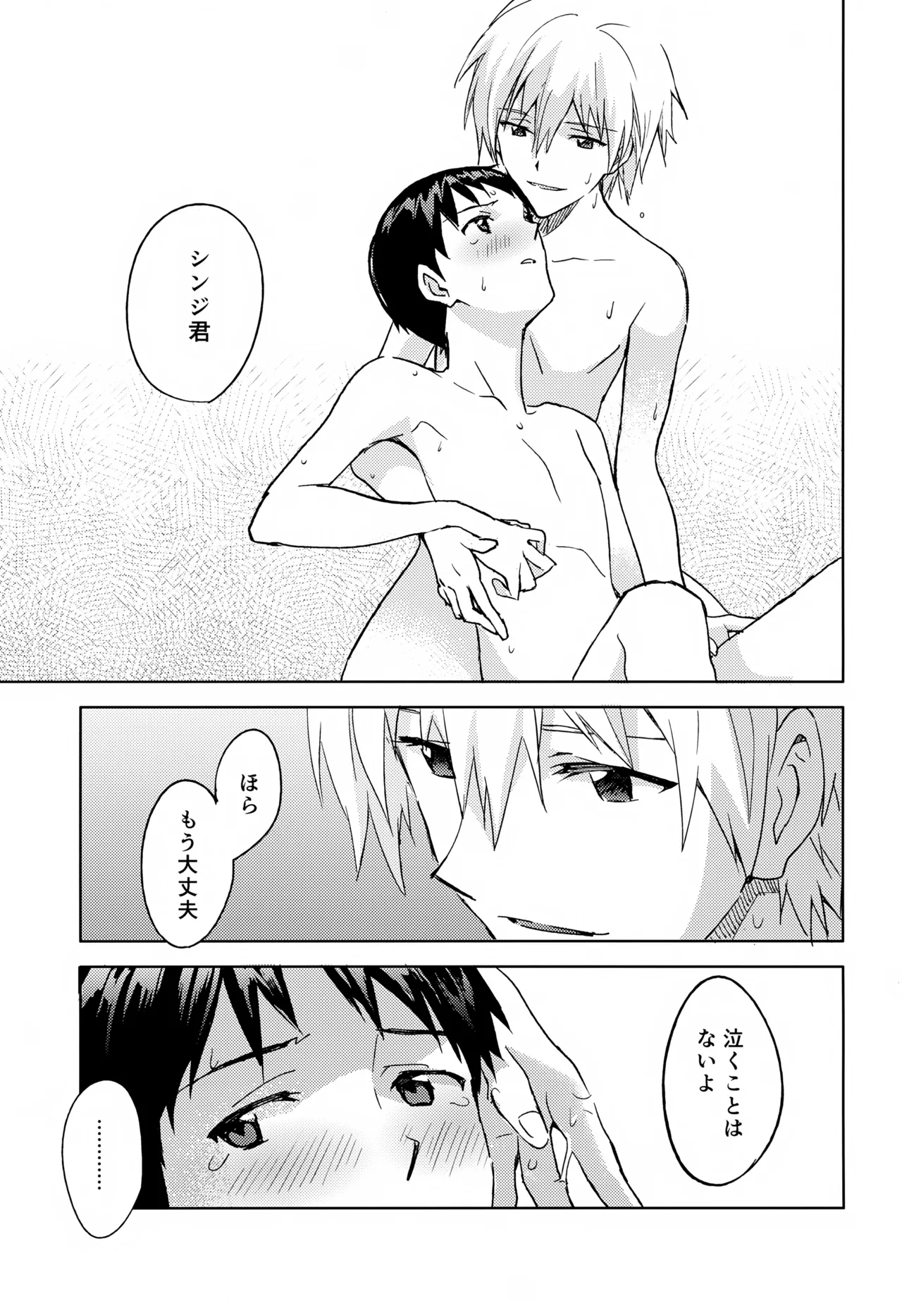EDIT-cassino再録集3- Page.102