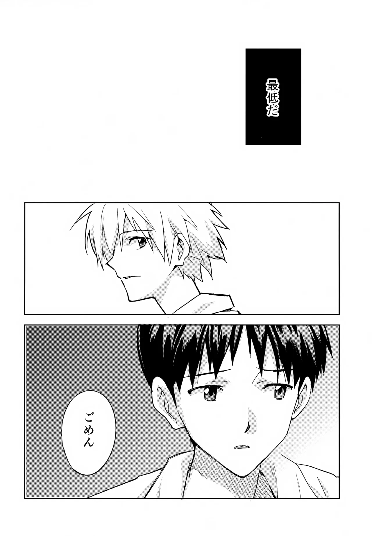 EDIT-cassino再録集3- Page.103
