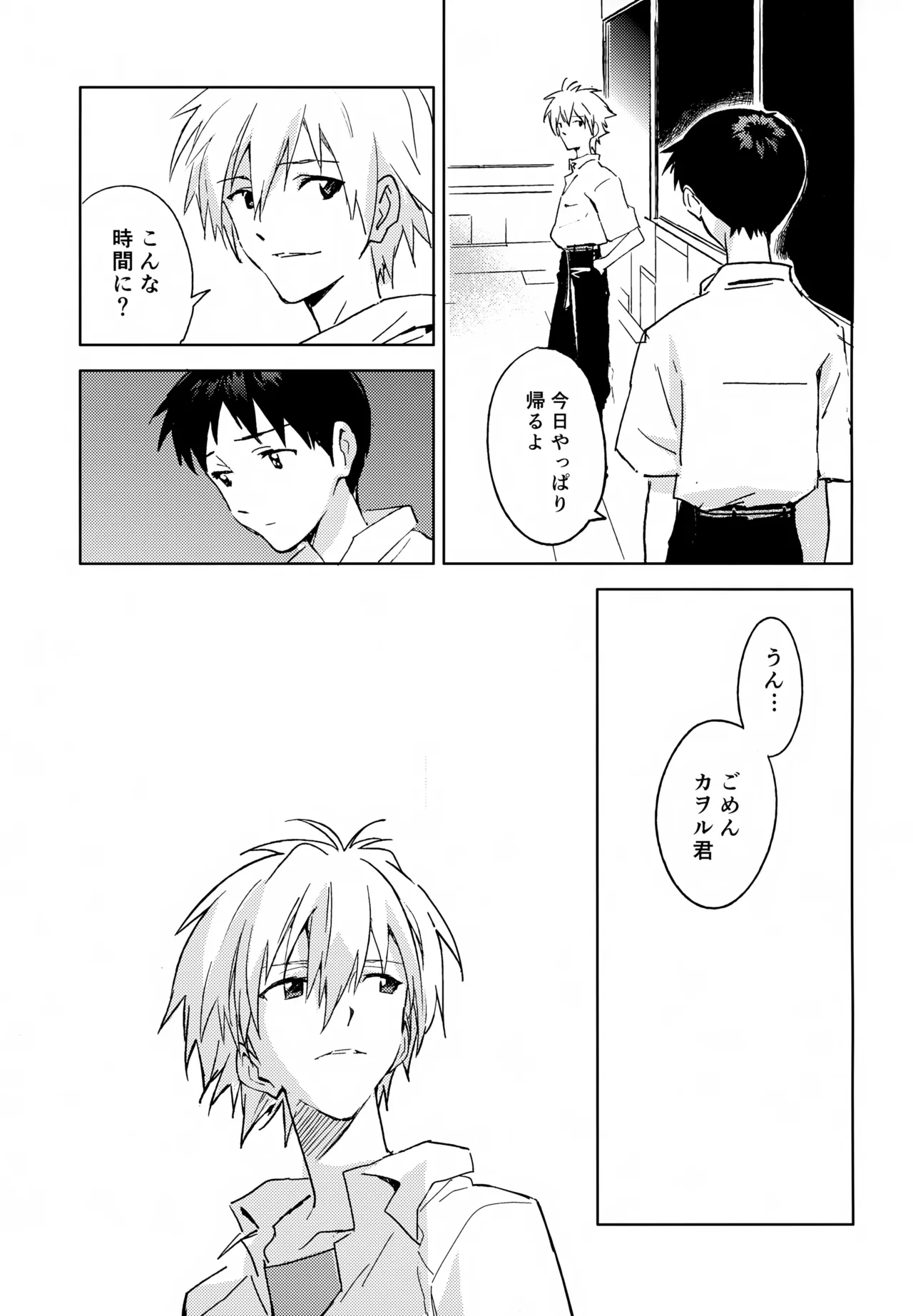 EDIT-cassino再録集3- Page.104