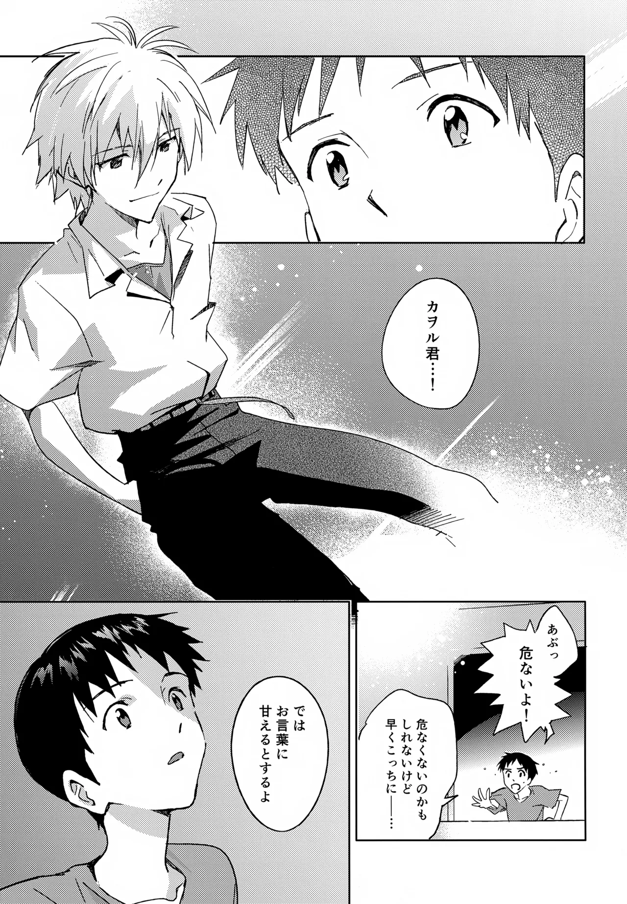 EDIT-cassino再録集3- Page.108
