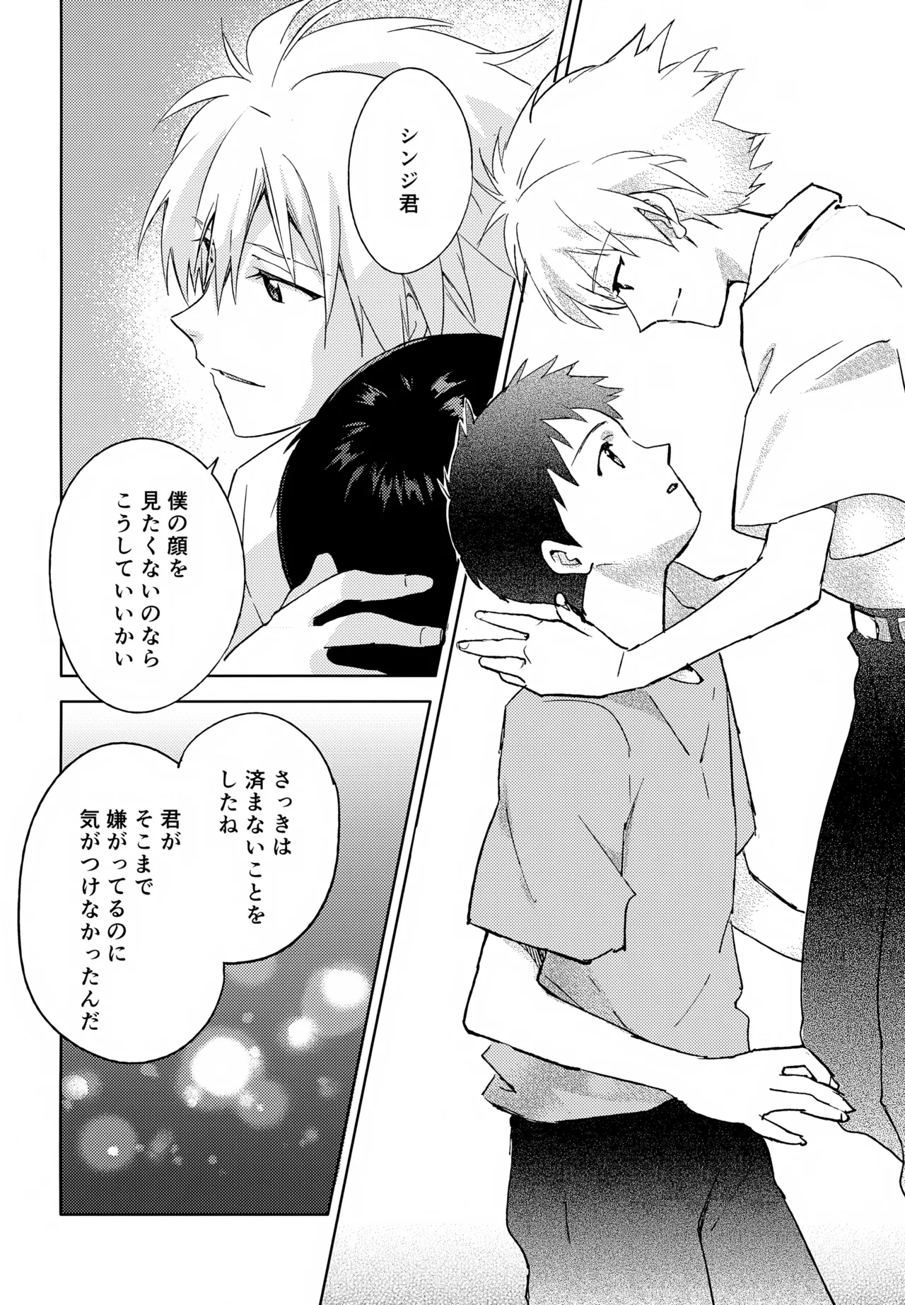 EDIT-cassino再録集3- Page.109
