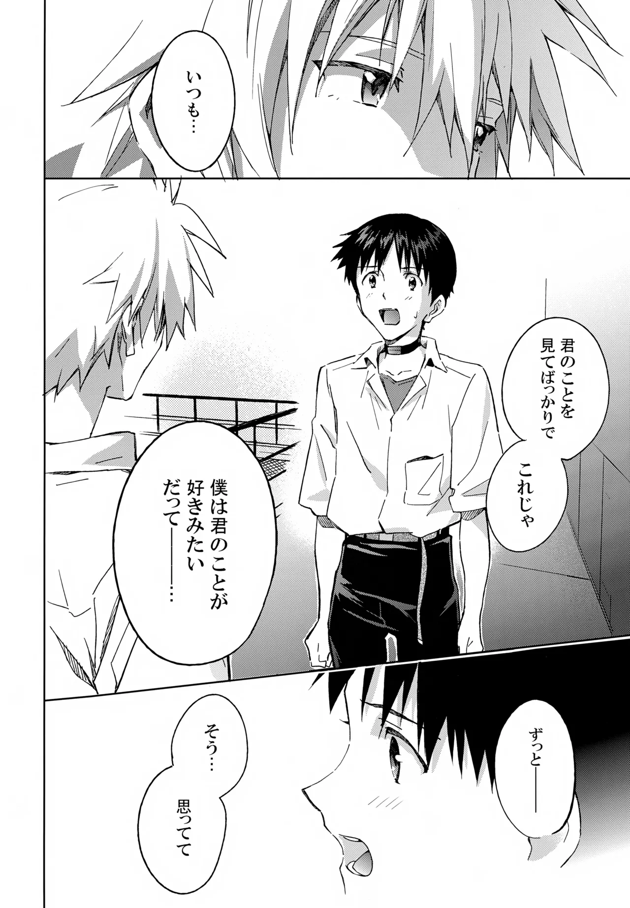 EDIT-cassino再録集3- Page.11