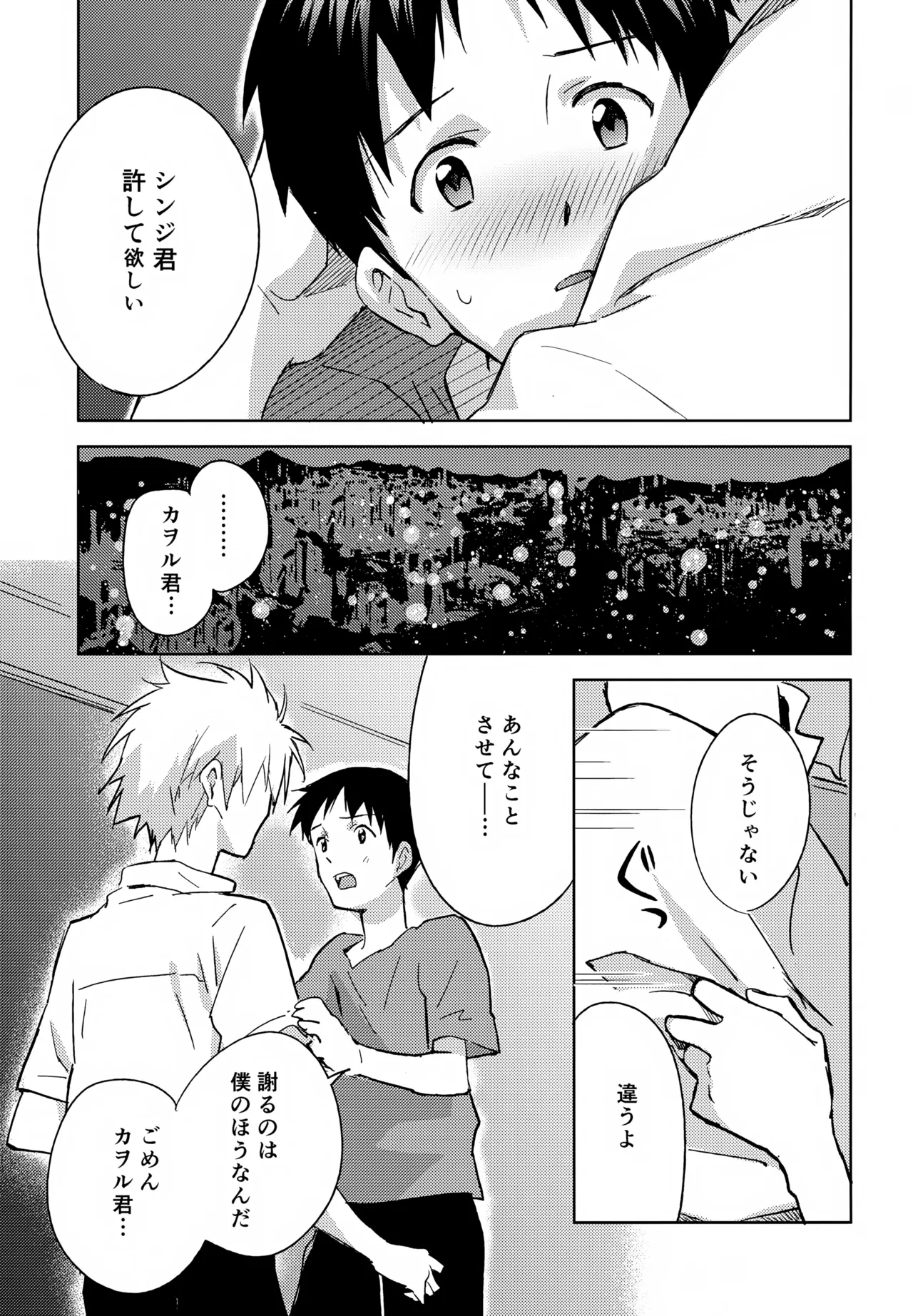 EDIT-cassino再録集3- Page.110