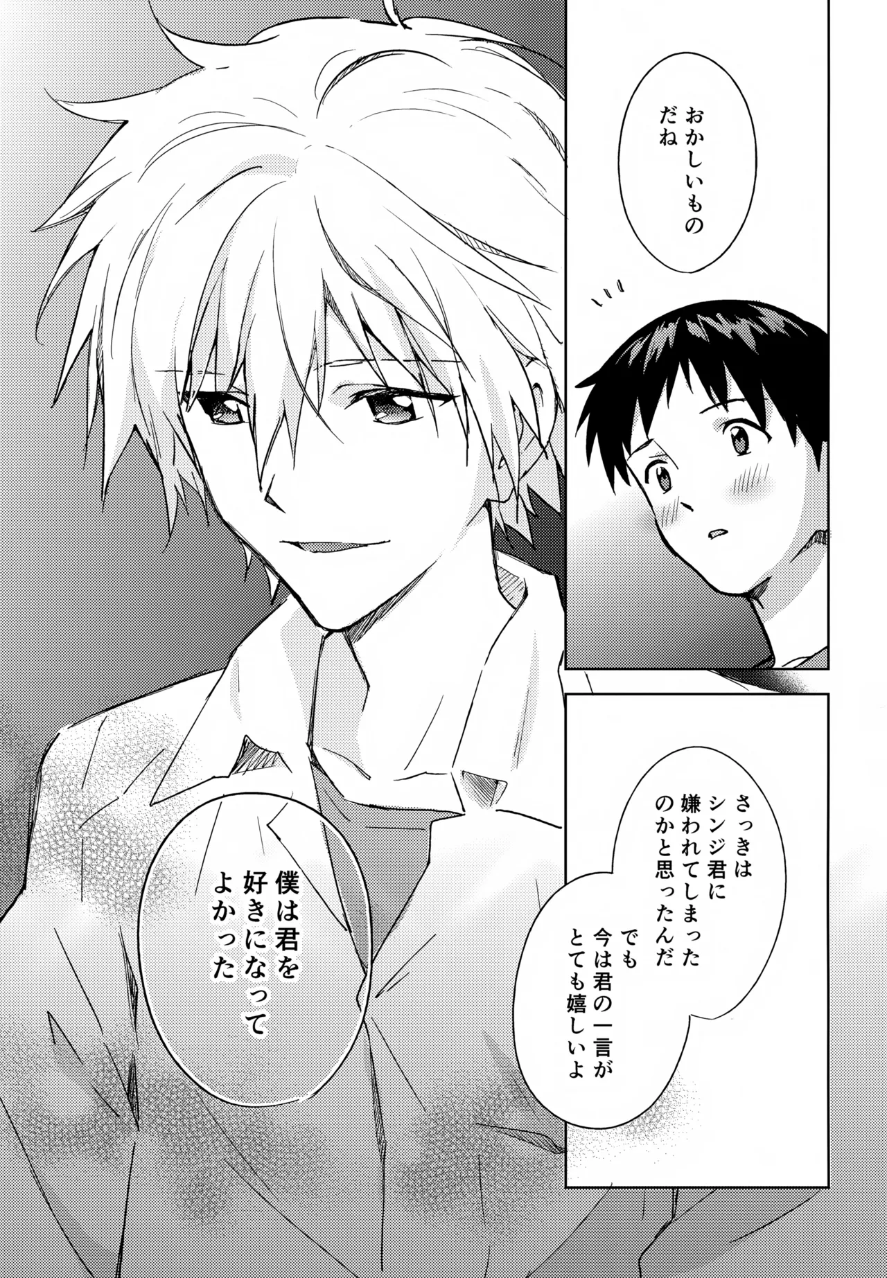 EDIT-cassino再録集3- Page.112