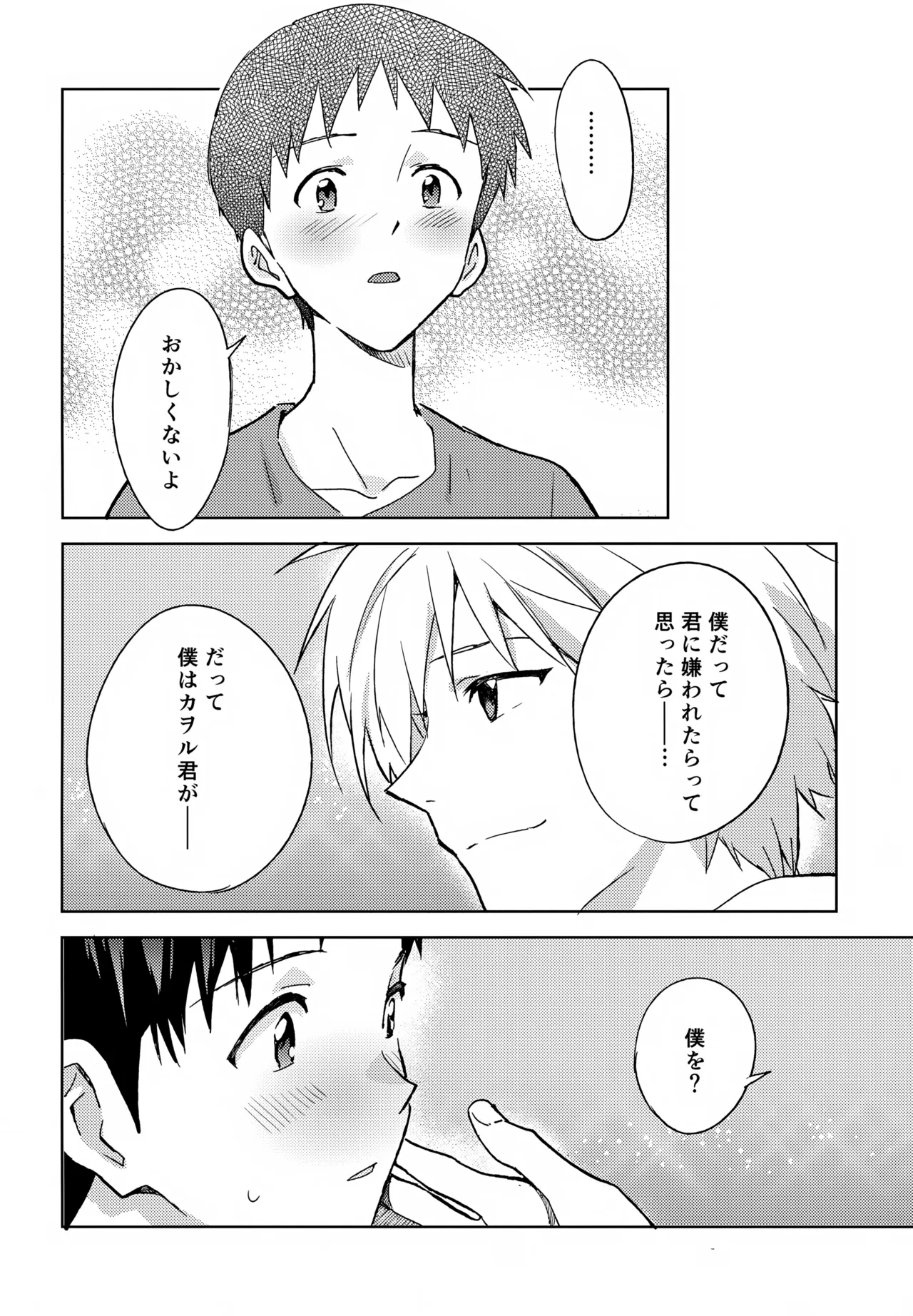 EDIT-cassino再録集3- Page.113