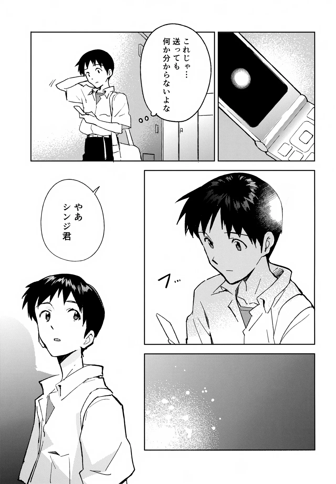 EDIT-cassino再録集3- Page.116