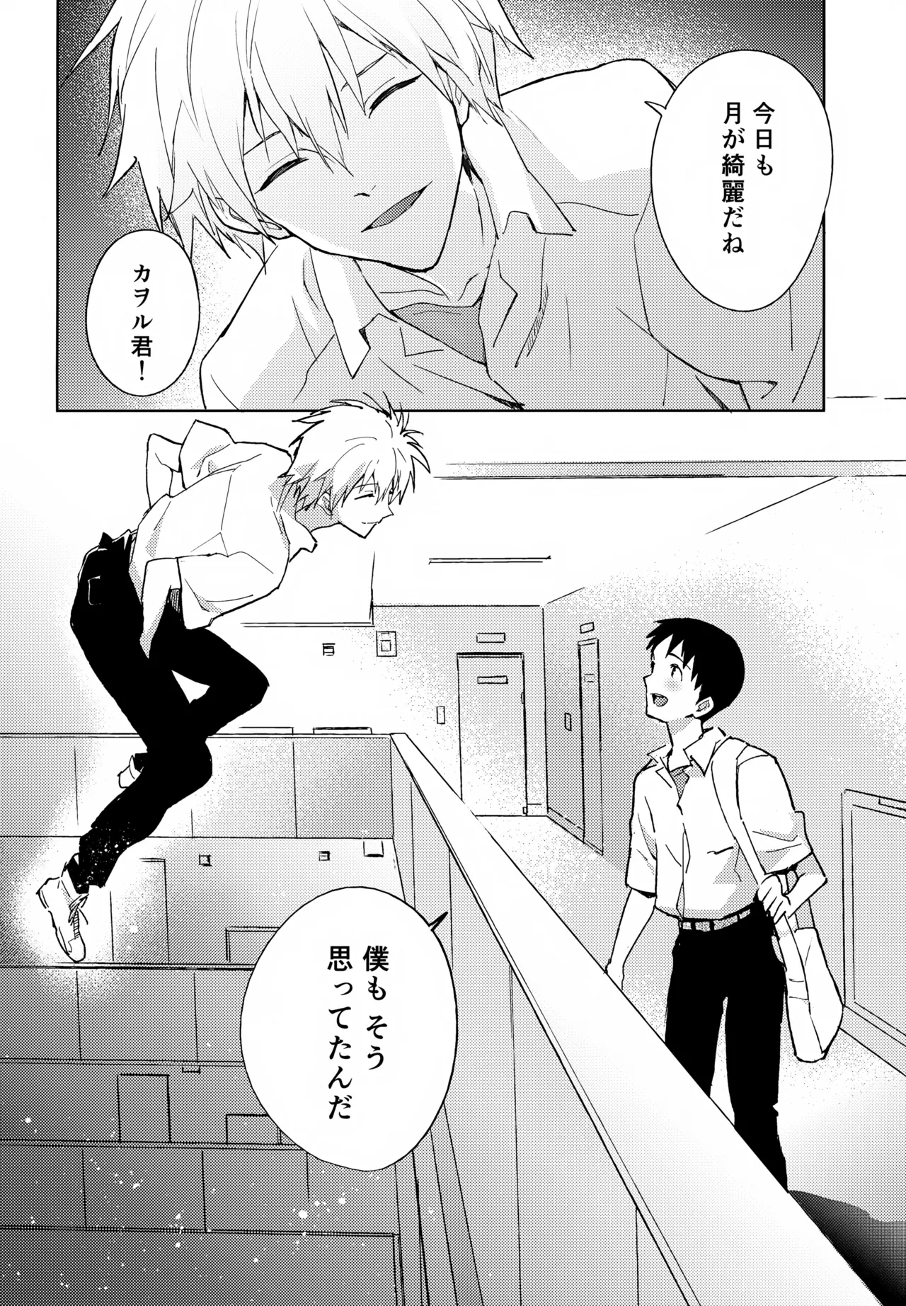 EDIT-cassino再録集3- Page.117