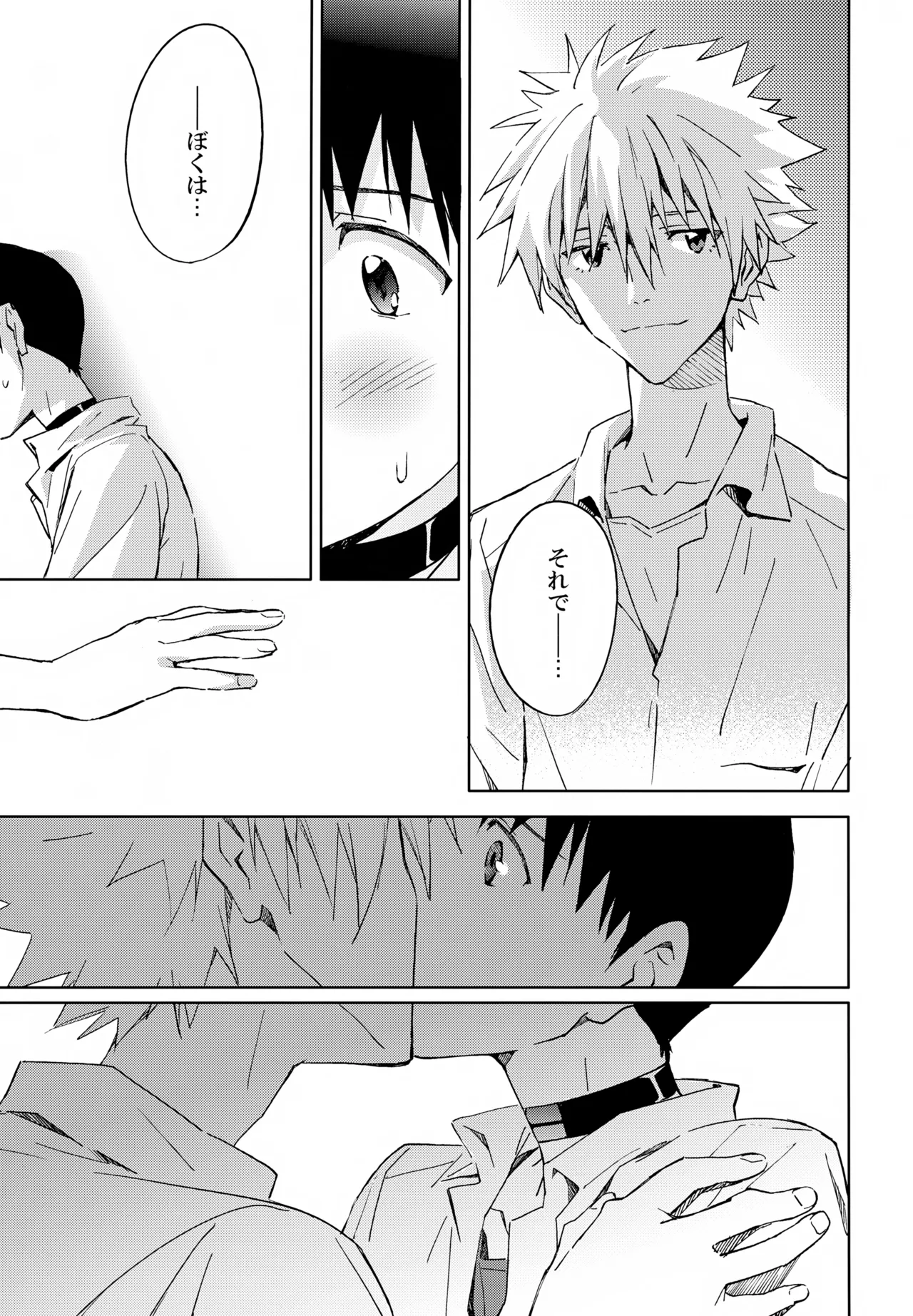 EDIT-cassino再録集3- Page.12