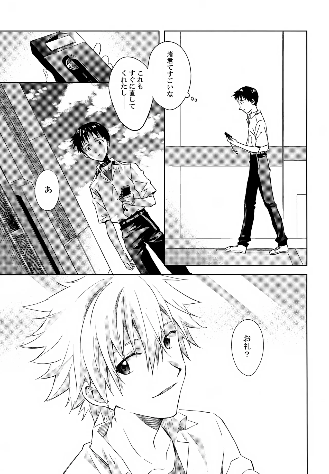 EDIT-cassino再録集3- Page.120