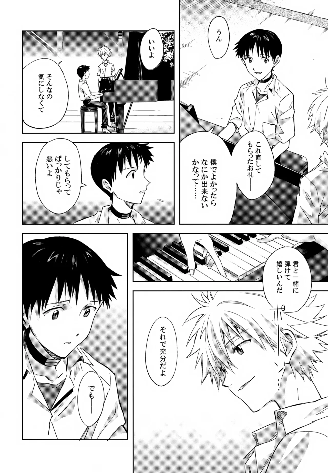 EDIT-cassino再録集3- Page.121