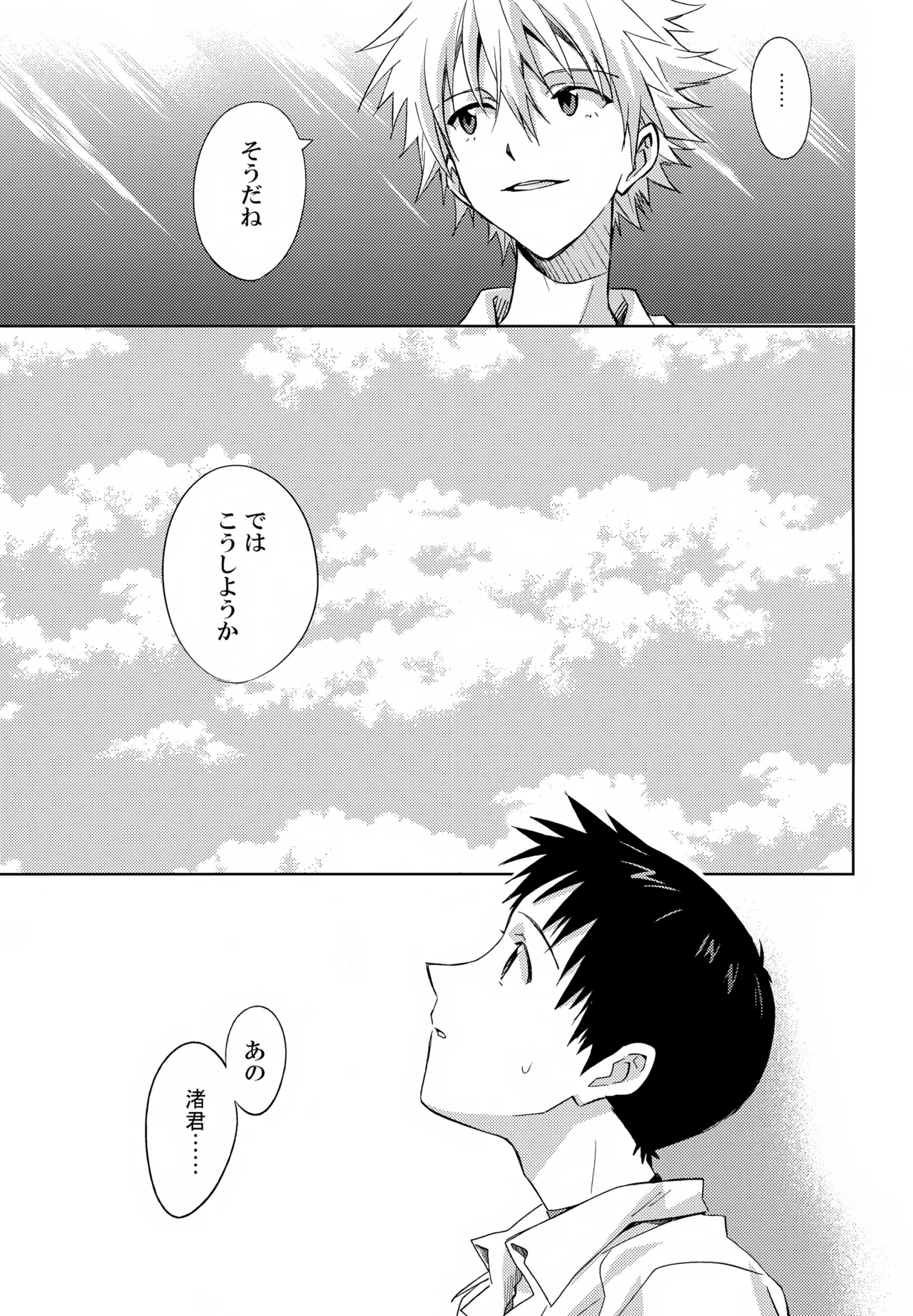 EDIT-cassino再録集3- Page.122