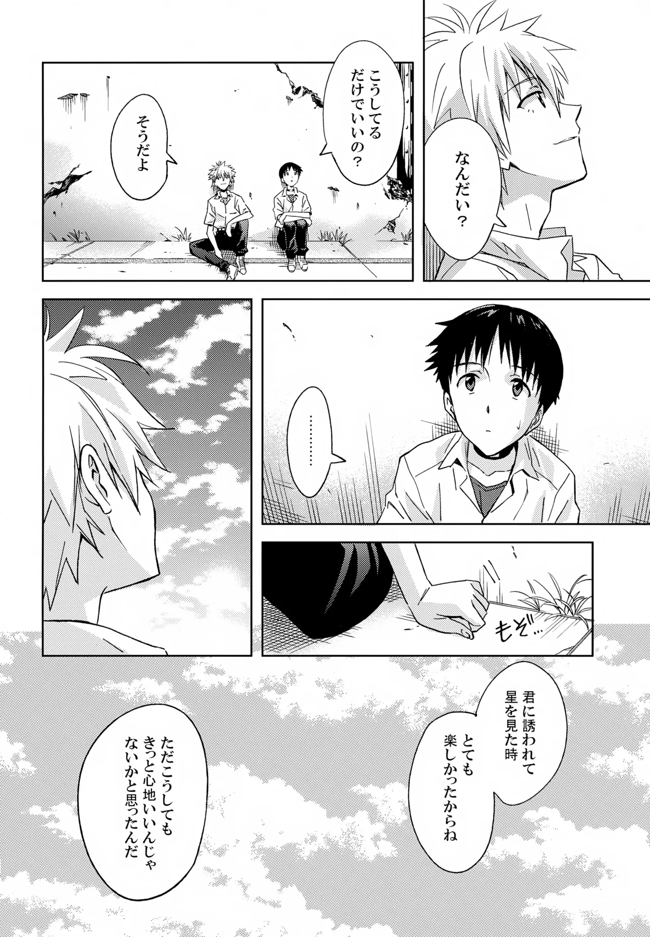 EDIT-cassino再録集3- Page.123