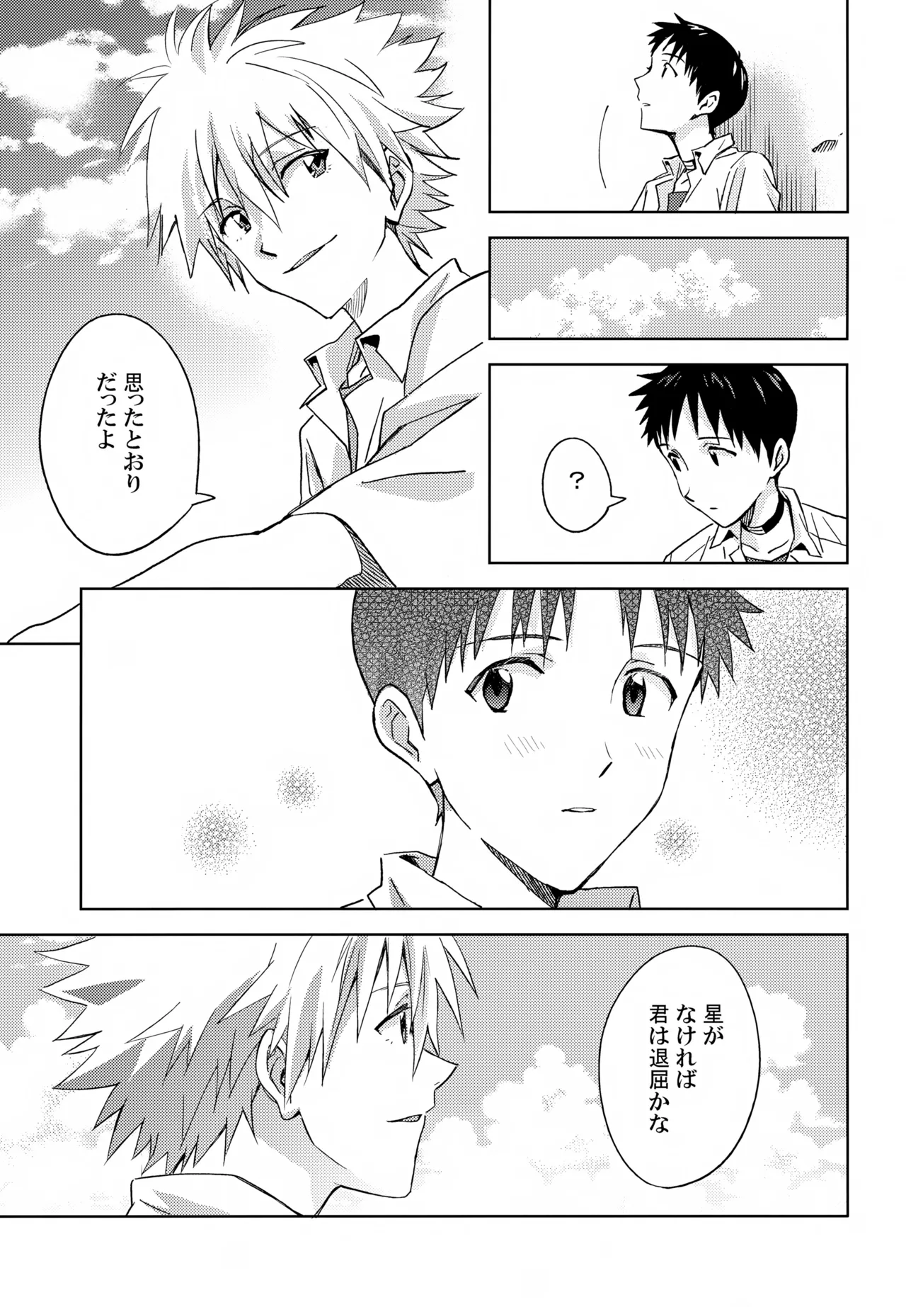 EDIT-cassino再録集3- Page.124