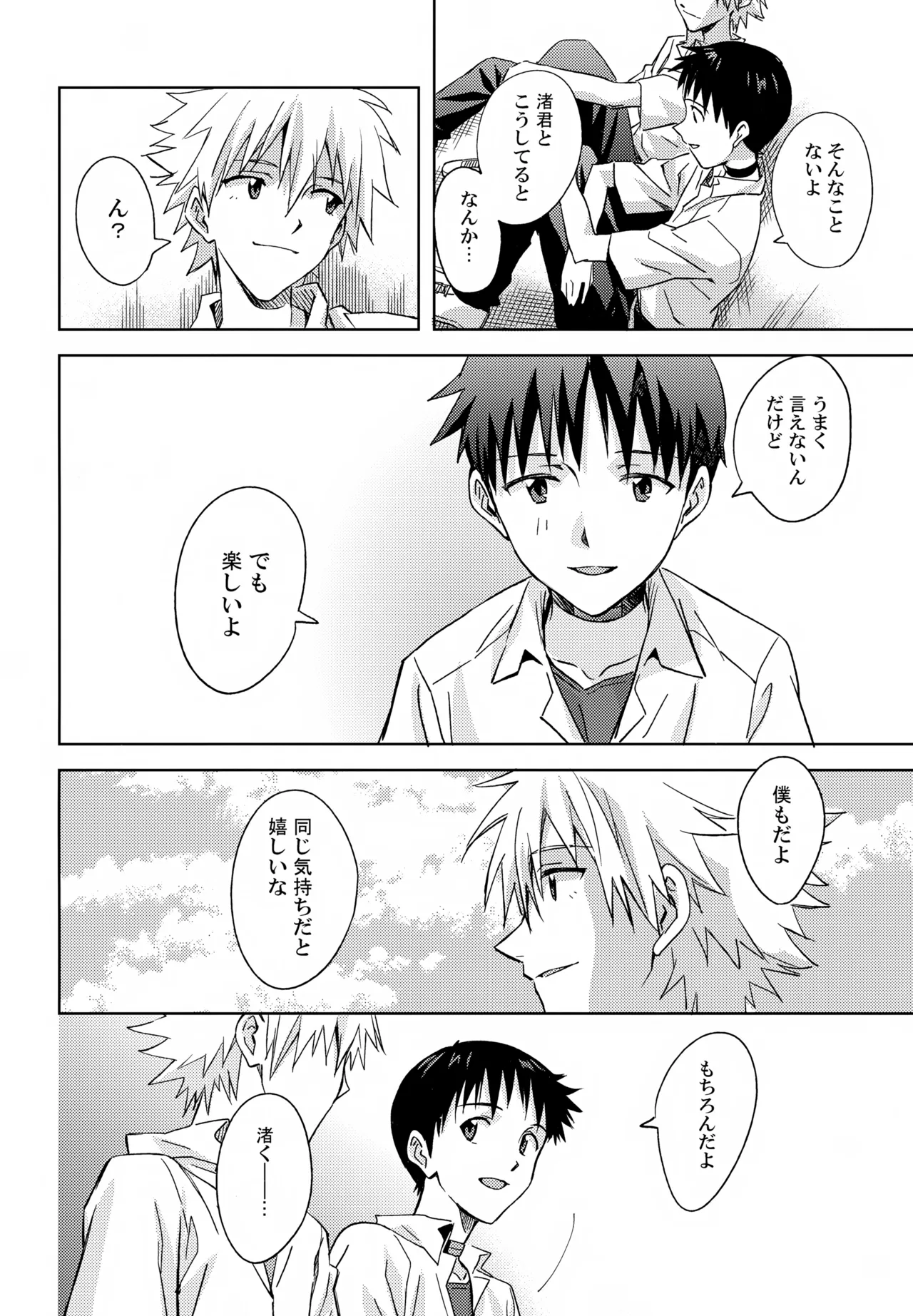EDIT-cassino再録集3- Page.125