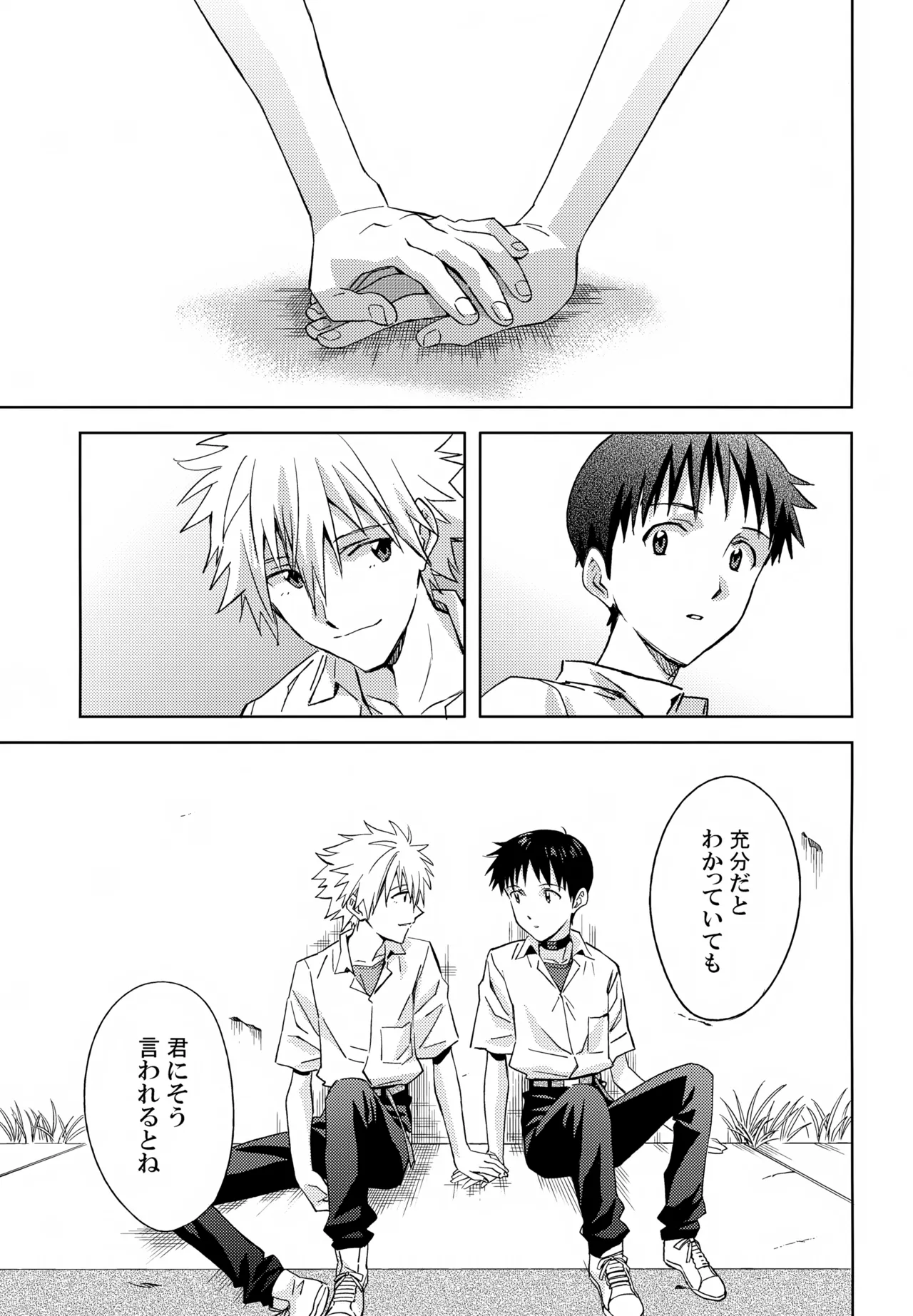 EDIT-cassino再録集3- Page.126