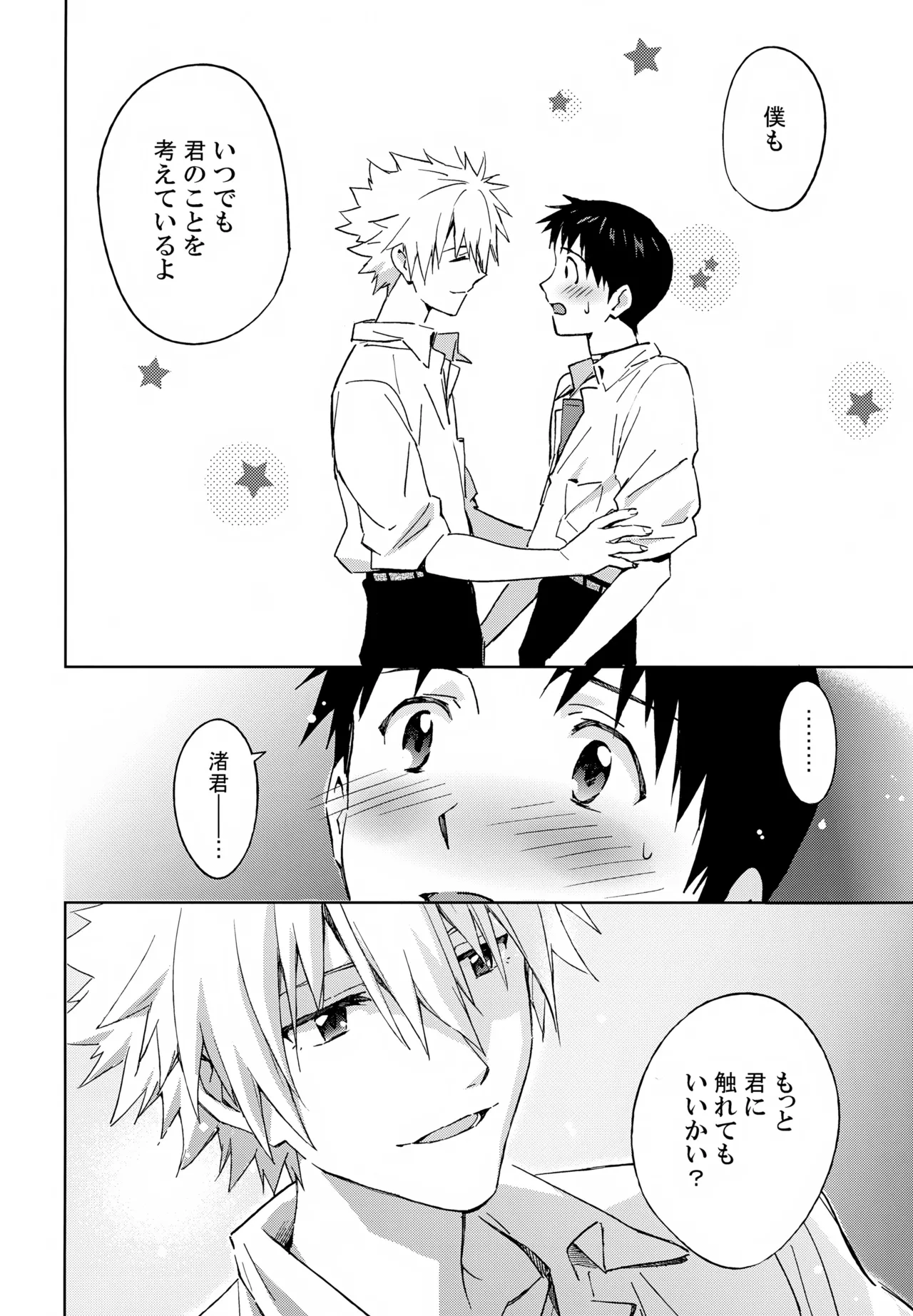 EDIT-cassino再録集3- Page.13