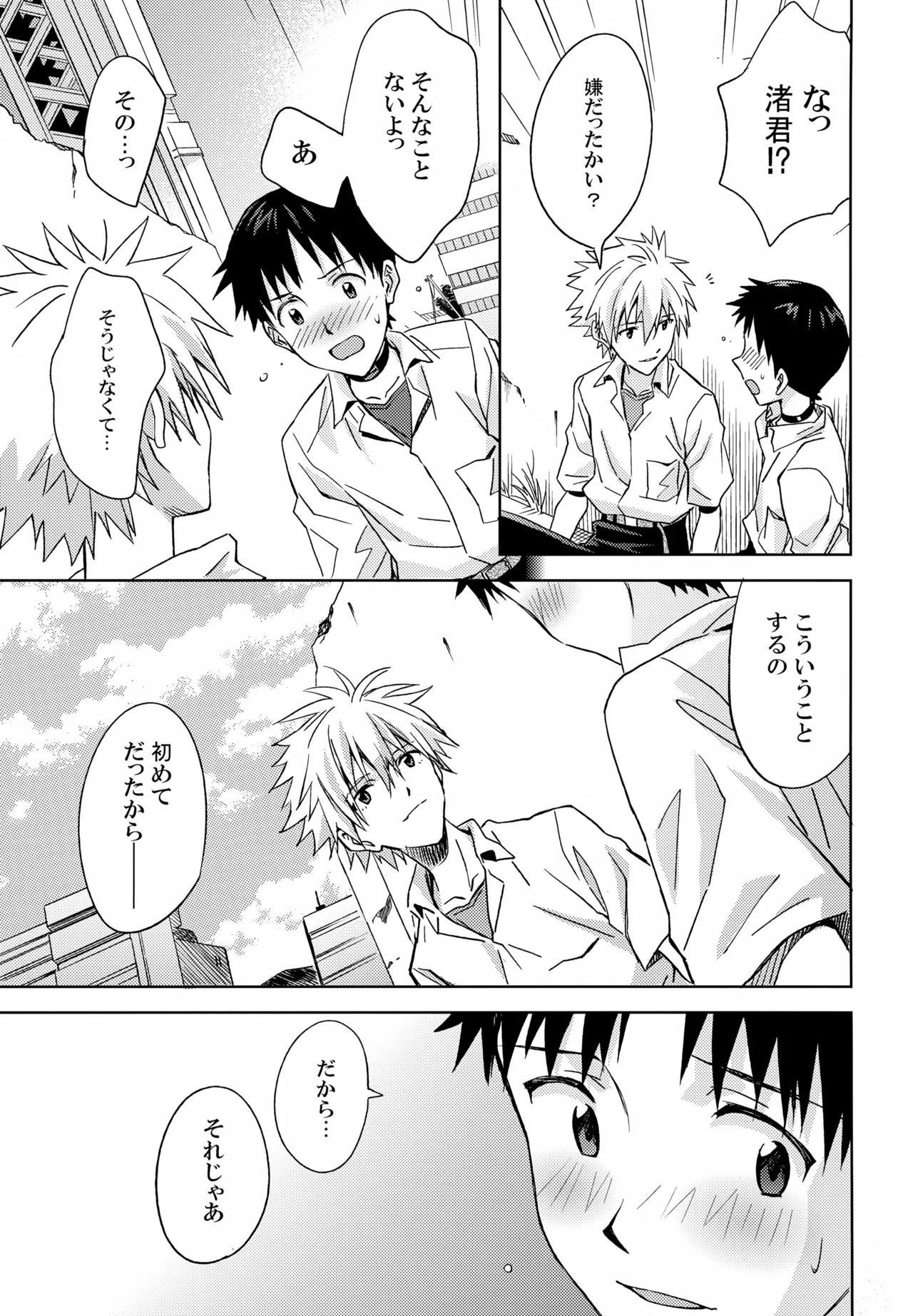 EDIT-cassino再録集3- Page.130