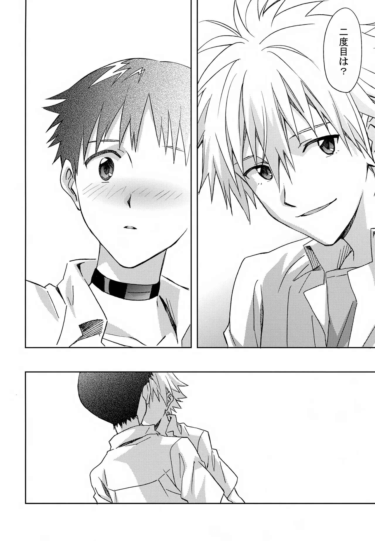 EDIT-cassino再録集3- Page.131