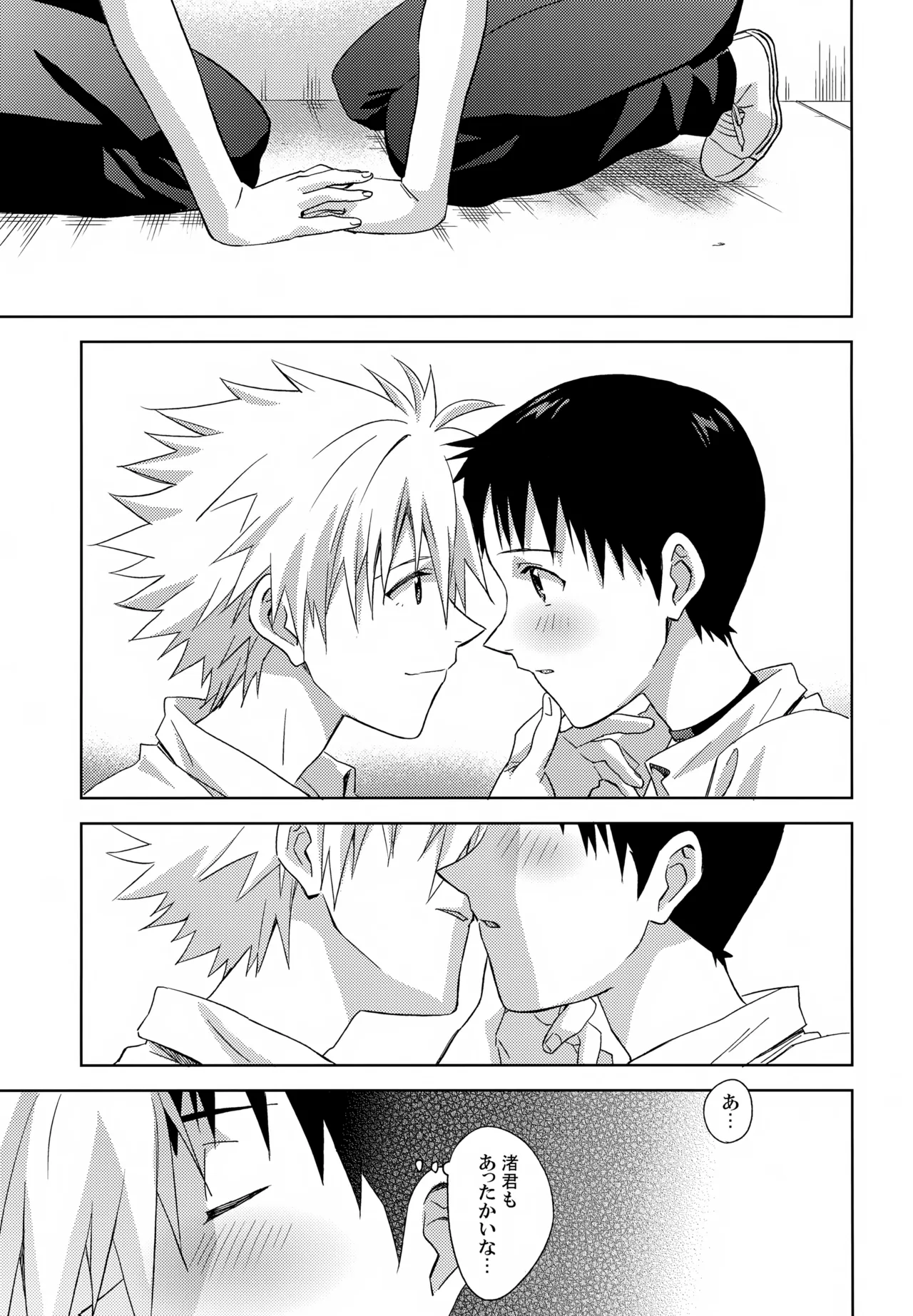 EDIT-cassino再録集3- Page.132