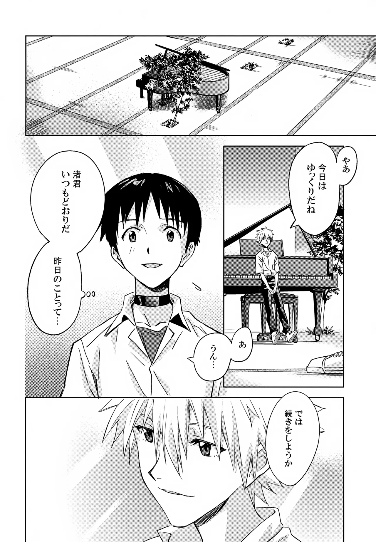 EDIT-cassino再録集3- Page.135