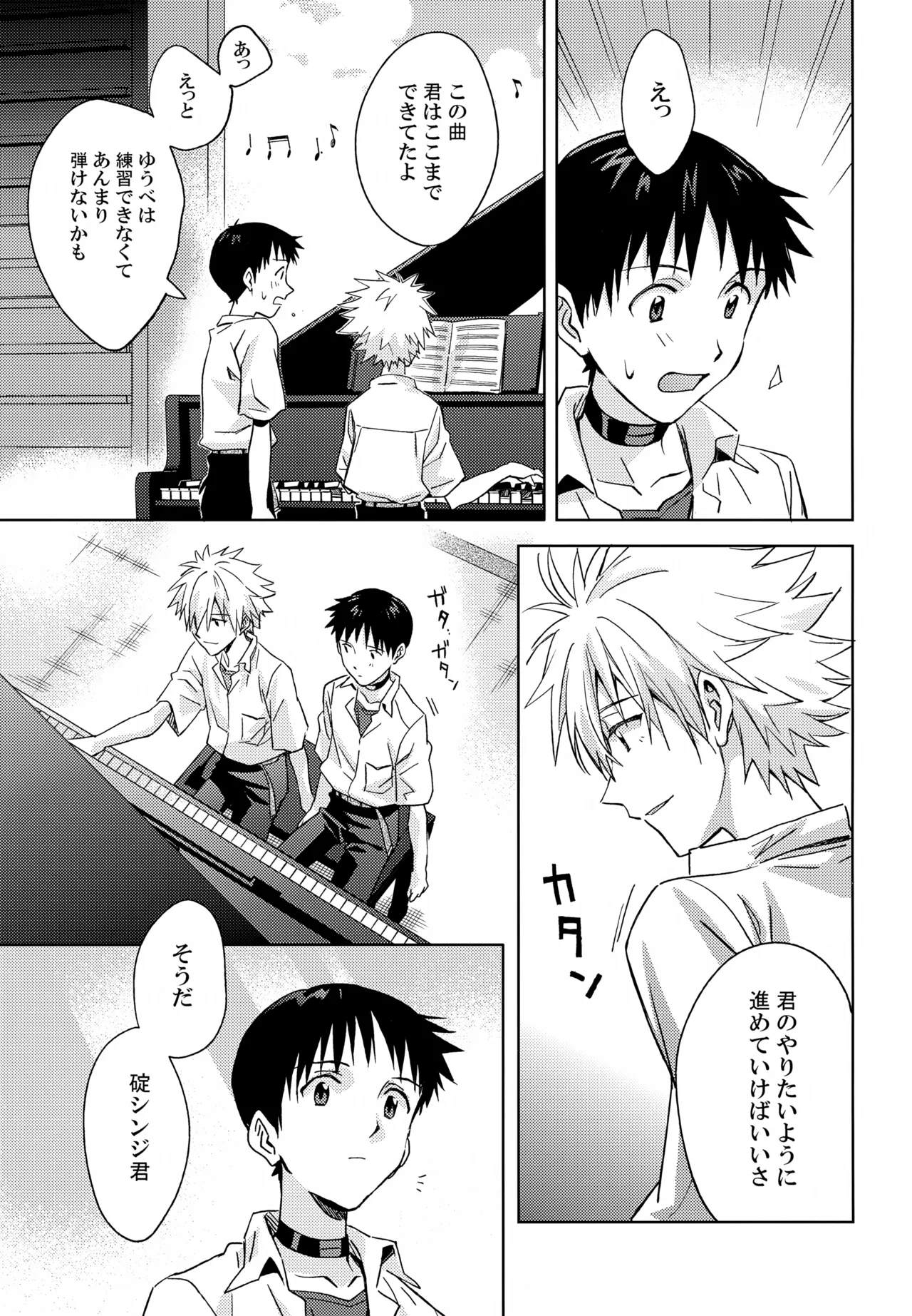 EDIT-cassino再録集3- Page.136