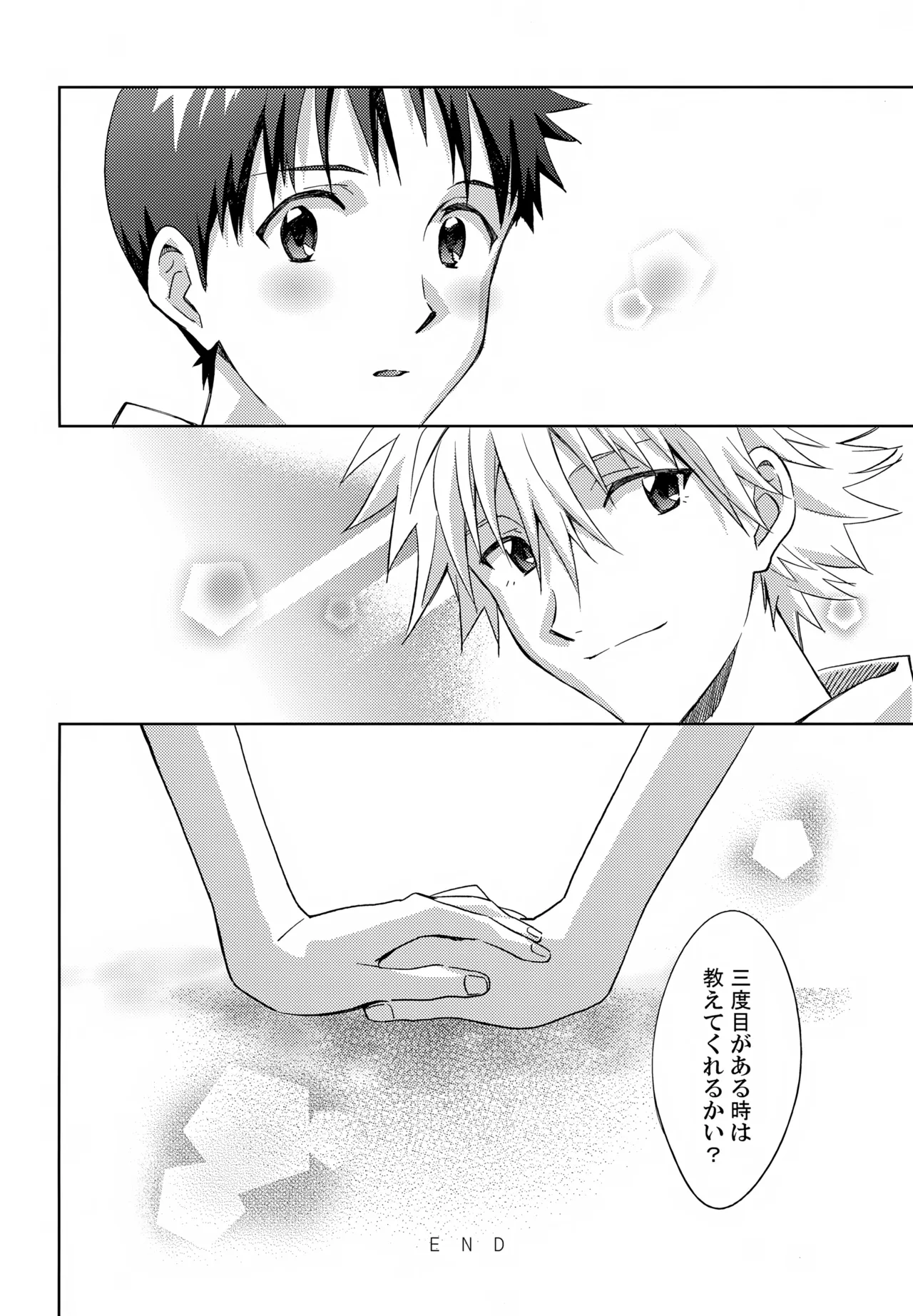 EDIT-cassino再録集3- Page.137