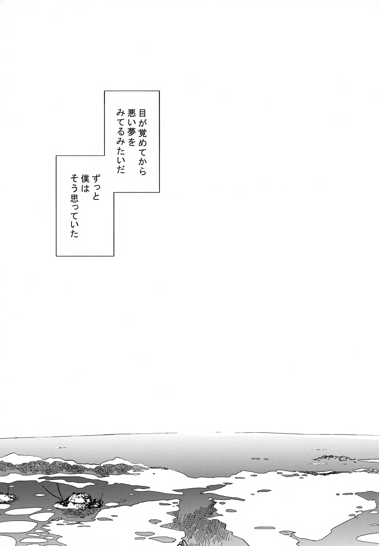 EDIT-cassino再録集3- Page.140