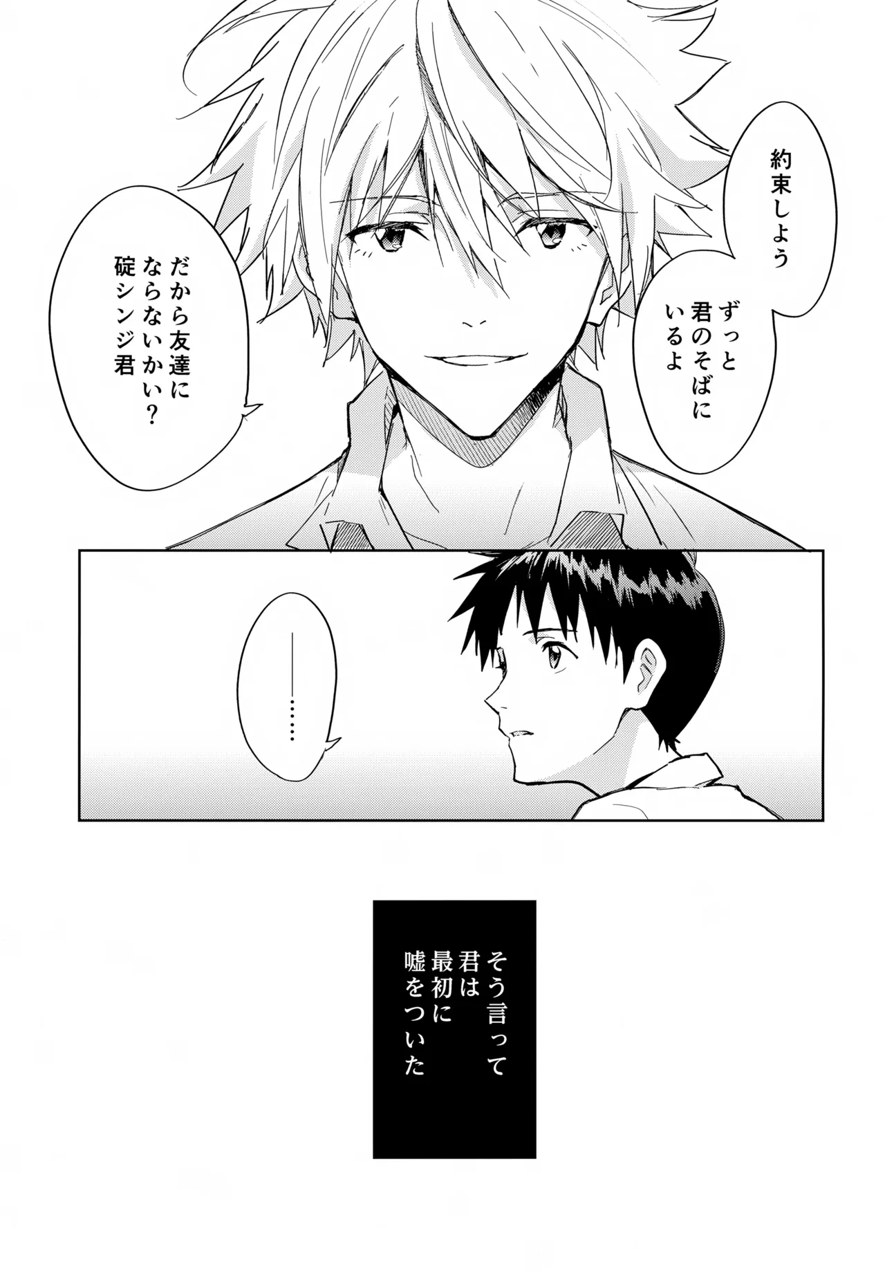 EDIT-cassino再録集3- Page.142